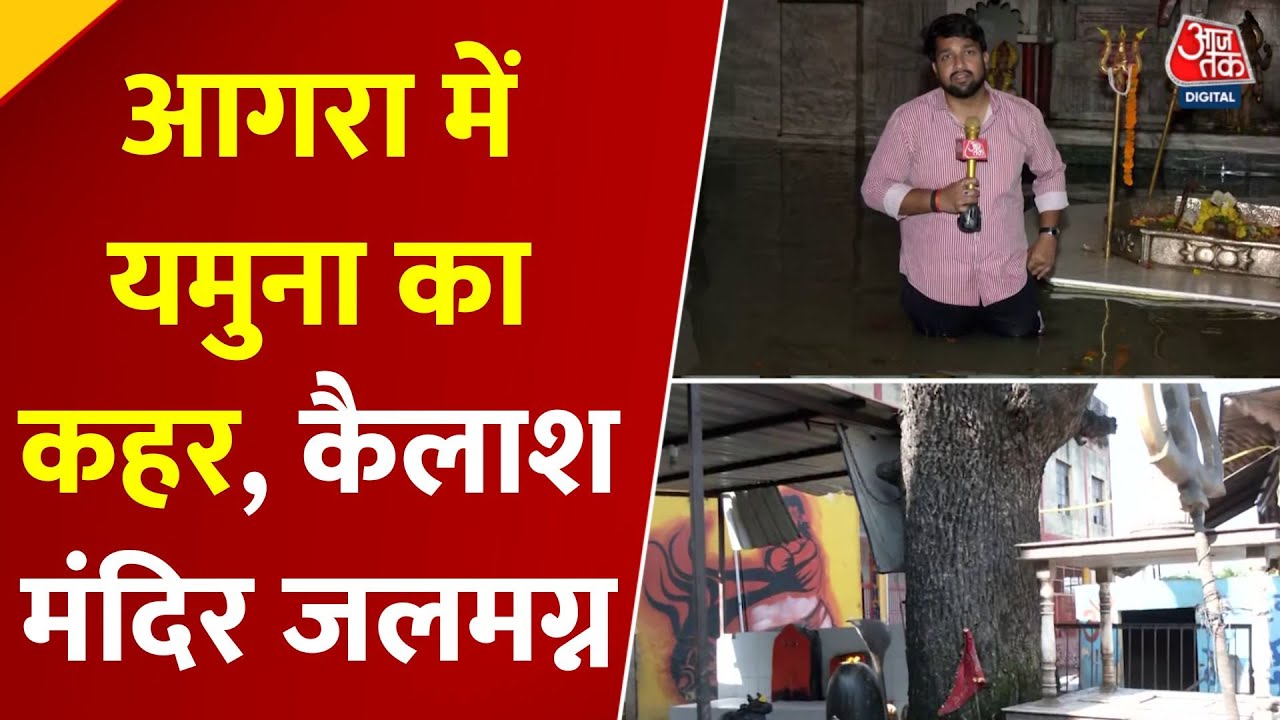 The wrath of the Yamuna in Agra, the submerged Shiva Lingam in Kailash Temple.