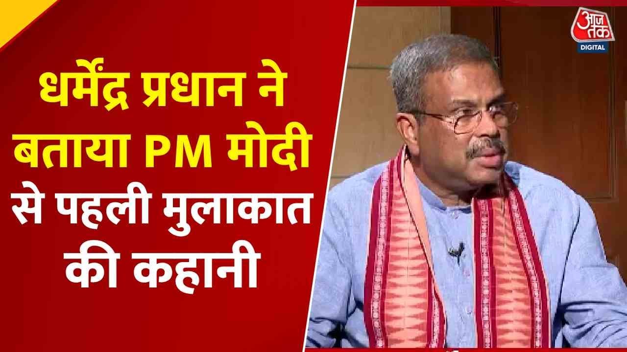 Today: Inspiration School: The Story of PM Modi