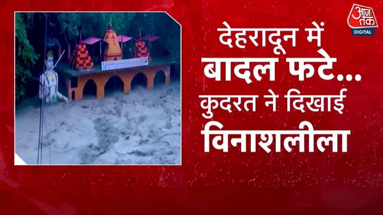 Today on Dastak: Chaos in Dehradun due to cloudburst, many lives buried.