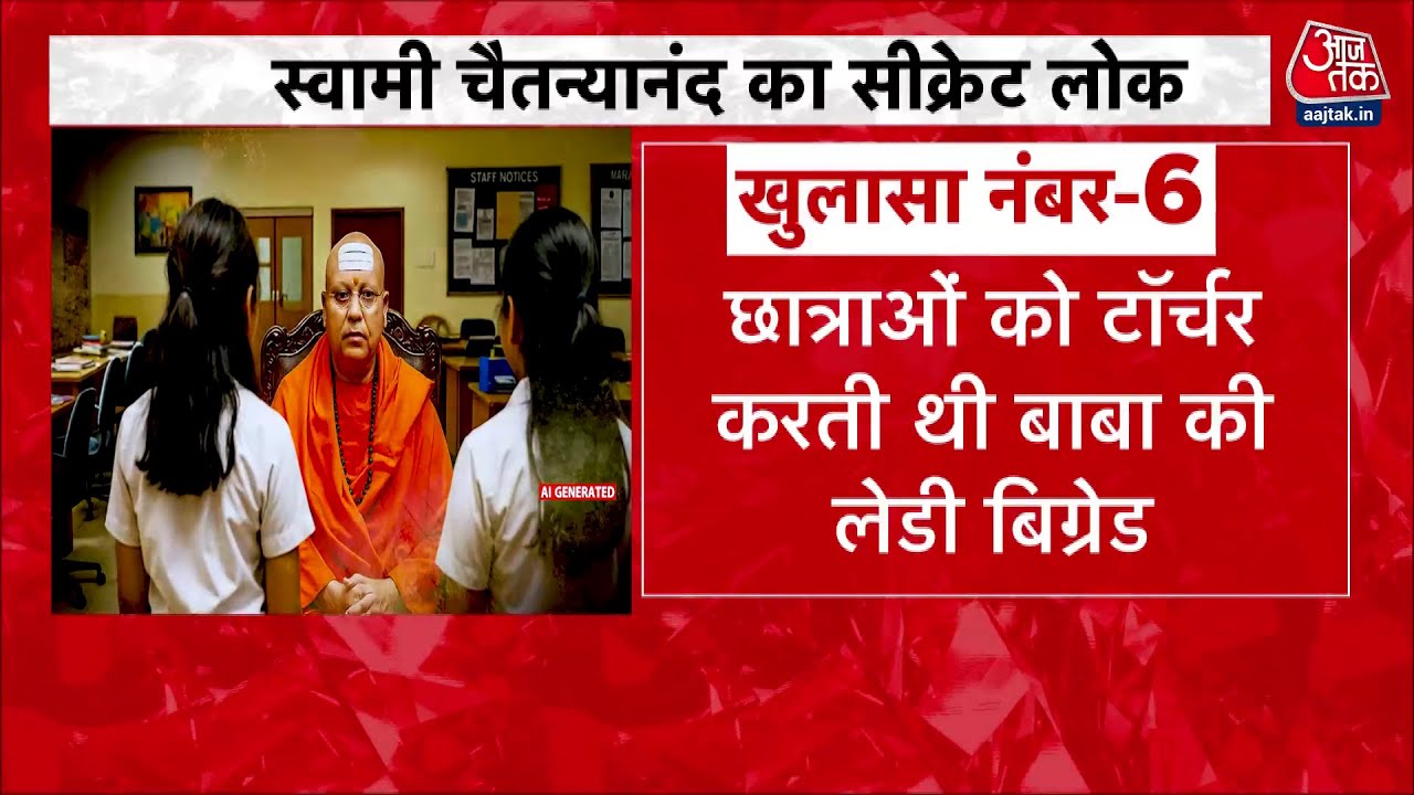 Today’s episode: Swami Chaitanyanand scandal, hidden cameras in the hostel.