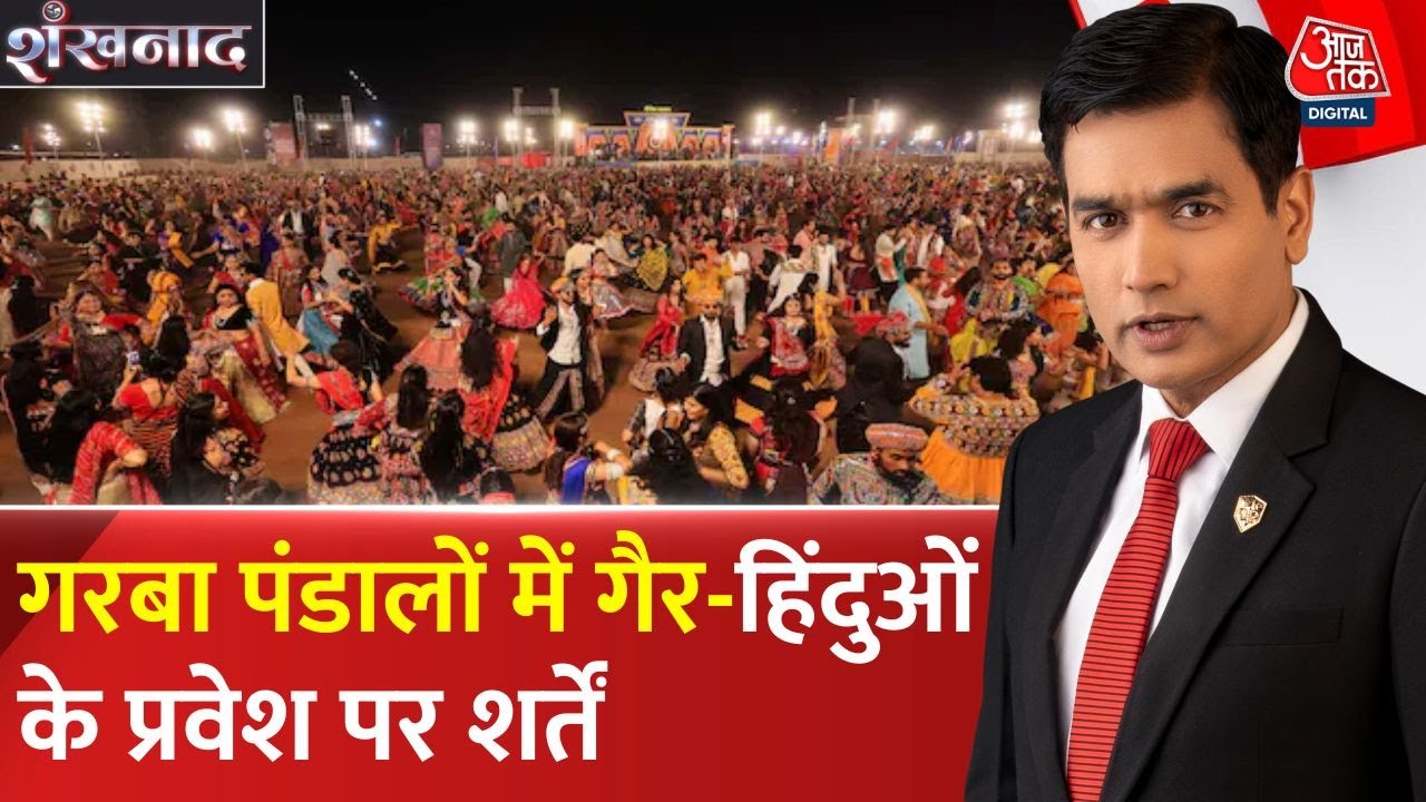 Todays Report: Conditions for Entry into Garba, Politics over Meat Ban