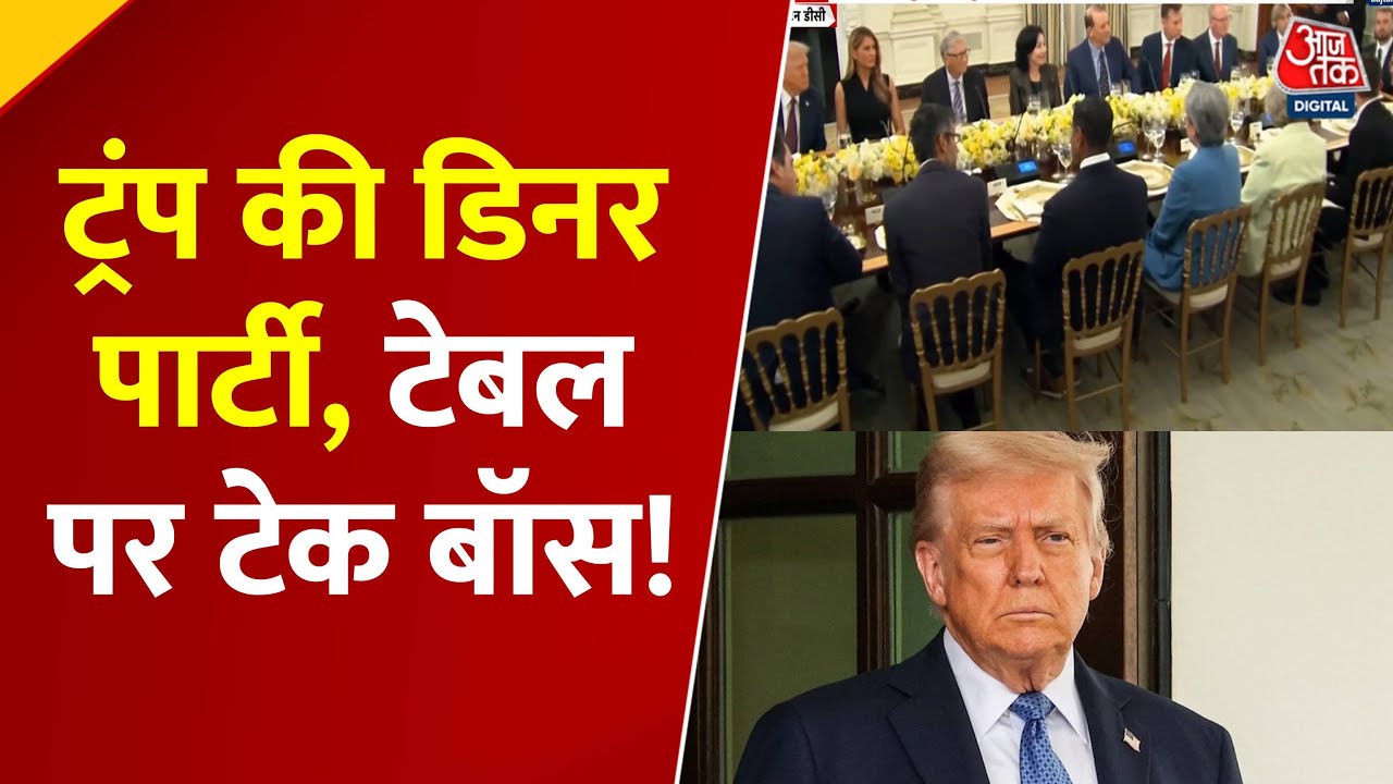 Trump asked for an investment report at dinner, Musk was absent.