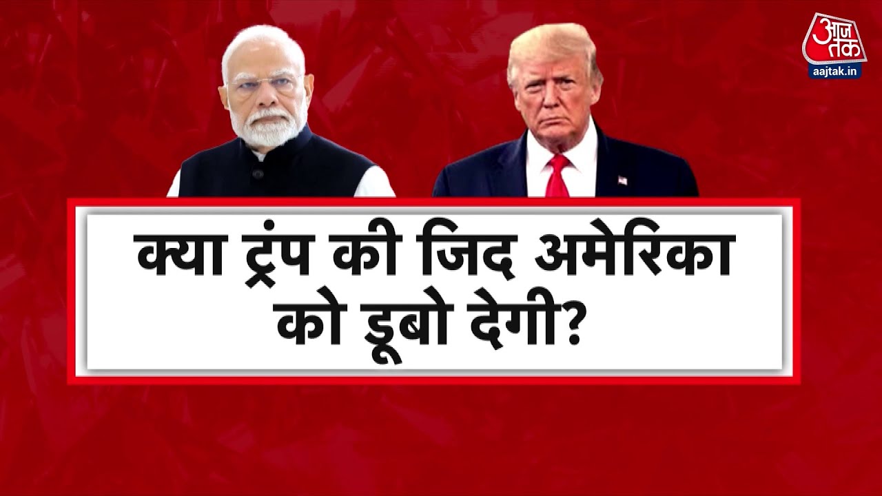 Trumps announcement, a tariff attack on India! | Chaos in America