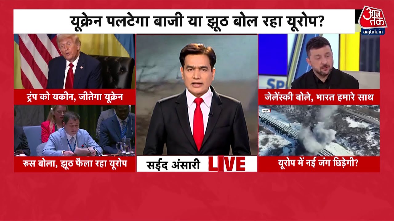 रूस-यूक्रेन जंग को लेकर अब कैसे पलटी ट्रंप राय? देखिए