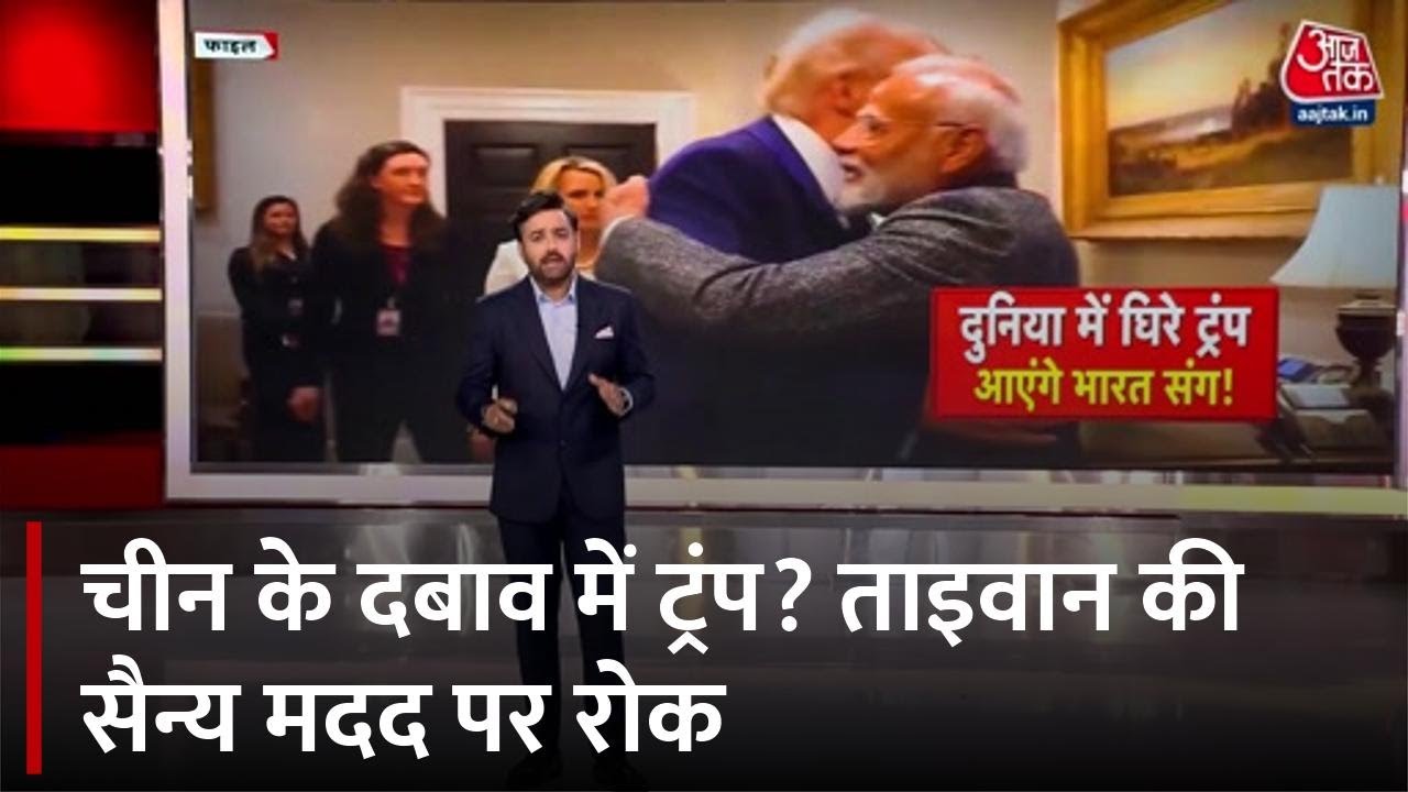 Under pressure from China? Halt on military aid to Taiwan.