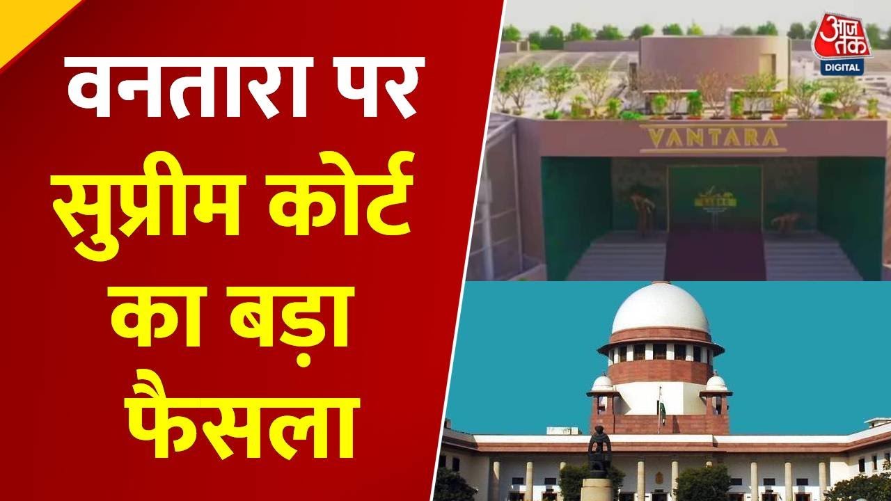 Vantara receives a clean chit from the SC; a significant decision on the Haathi Madhuri controversy.