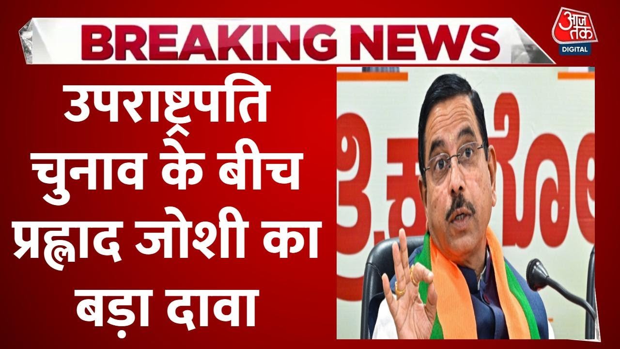 Vice Presidential Election: Is NDAs Victory Assured? Significant Lead in the Numbers Game