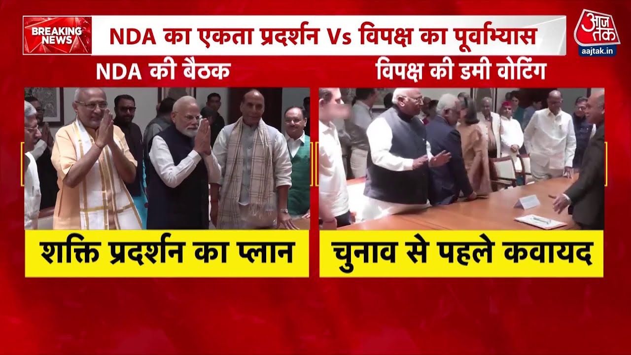 Vice Presidential Election: NDAs Victory Assured, PM Modis Message to the MPs