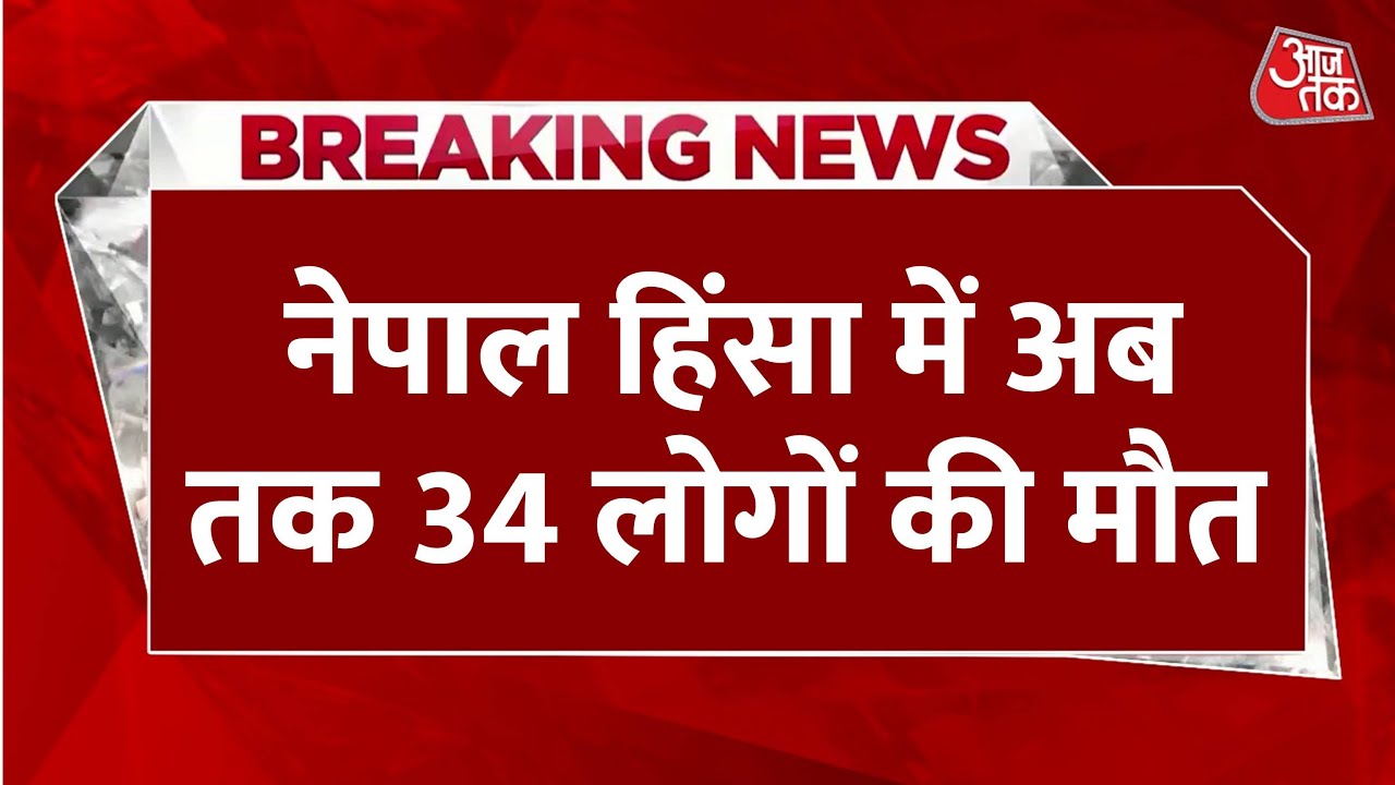 Violence in Nepal, 34 dead, military takes control.