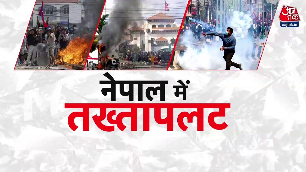संसद से कोर्ट तक सब खाक, सेना ने संभाला मोर्चा; नेपाल हिंसा की 25 तस्वीरें