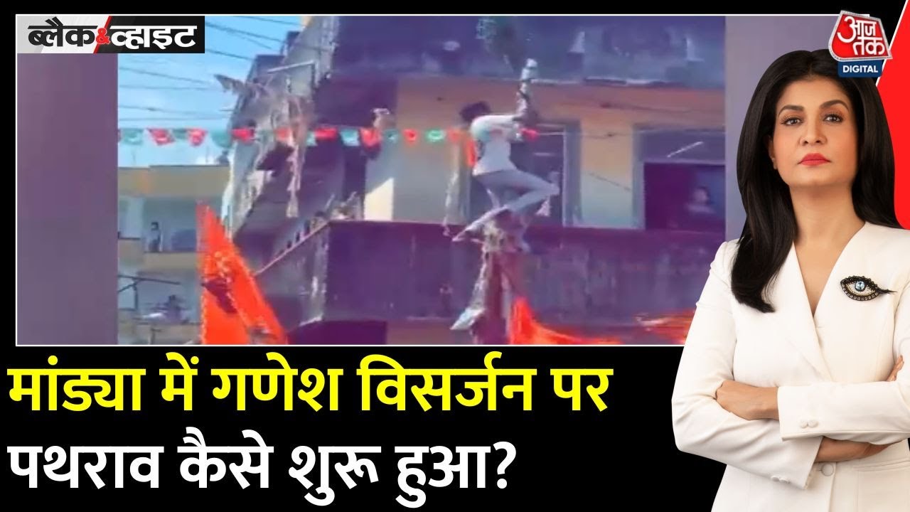 Violence, stone-pelting, and tension during Ganesh immersion in Mandya.