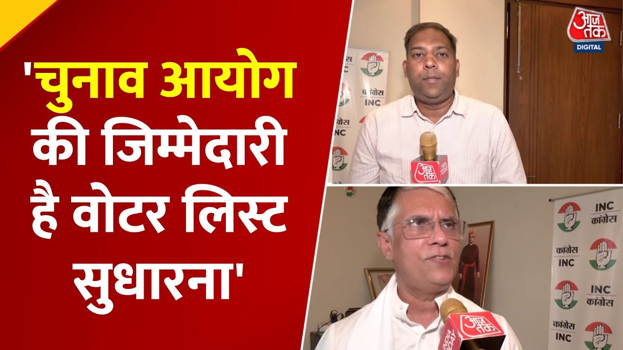 Voter list discrepancies, Congress confronts the Election Commission.