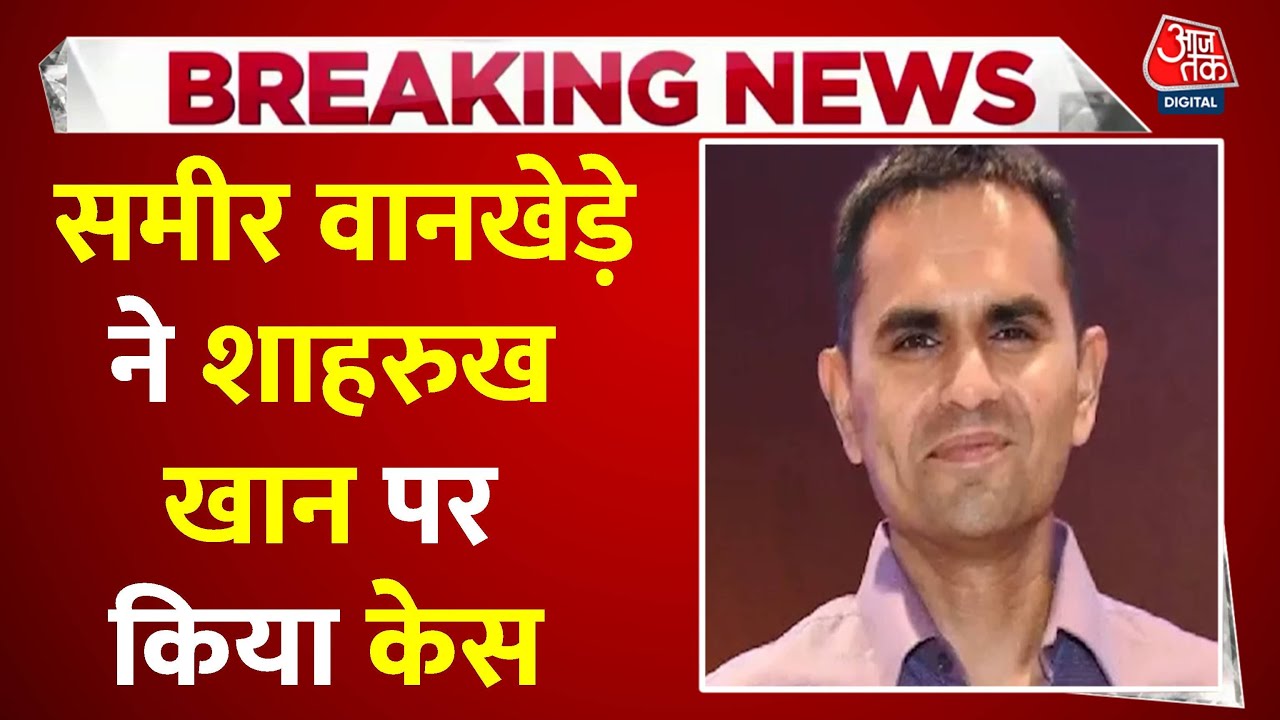 Wankhede filed a defamation case against Shah Rukh Khan, demanding ₹2 crore.