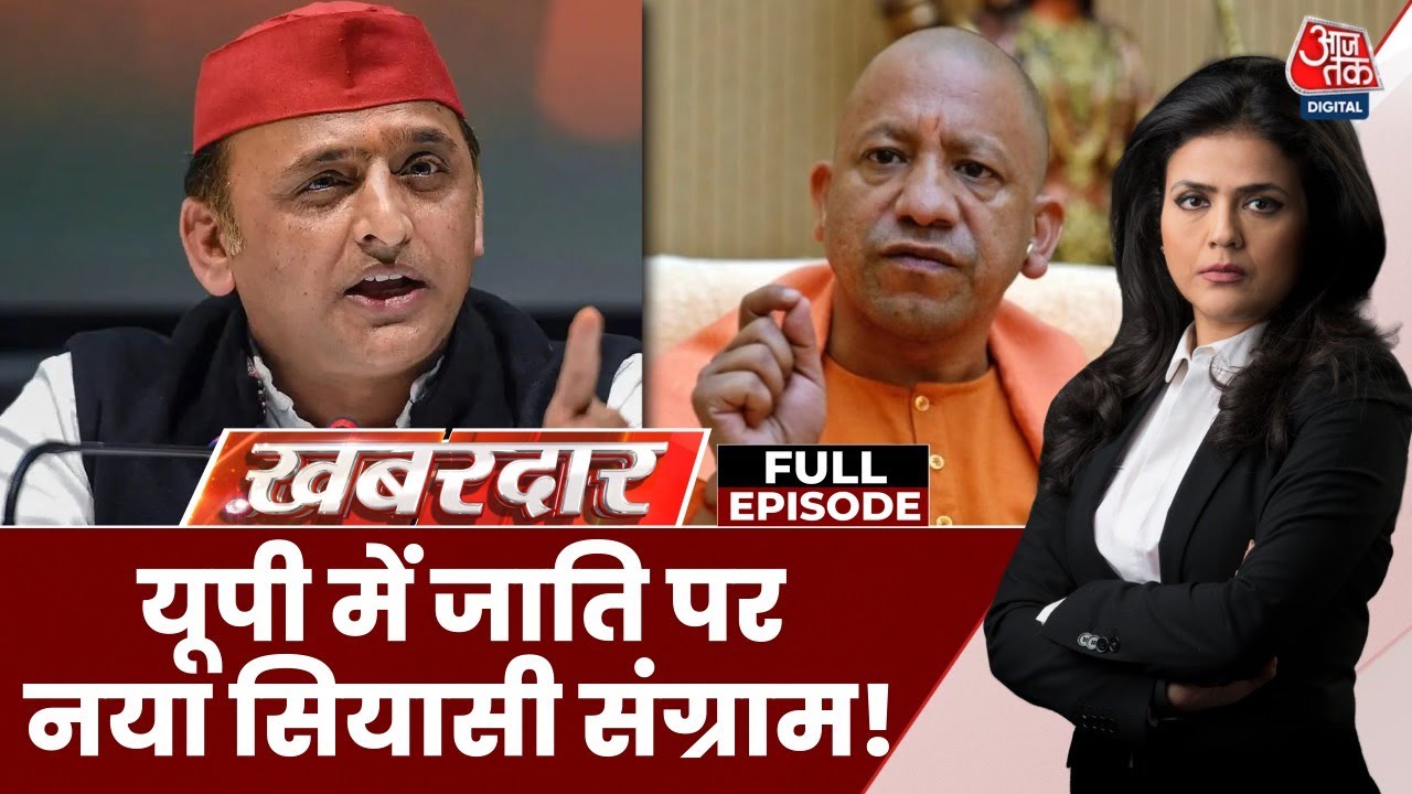 Warning: Turmoil over I Love Muhammad, the release of Azam Khan, and paper leak.