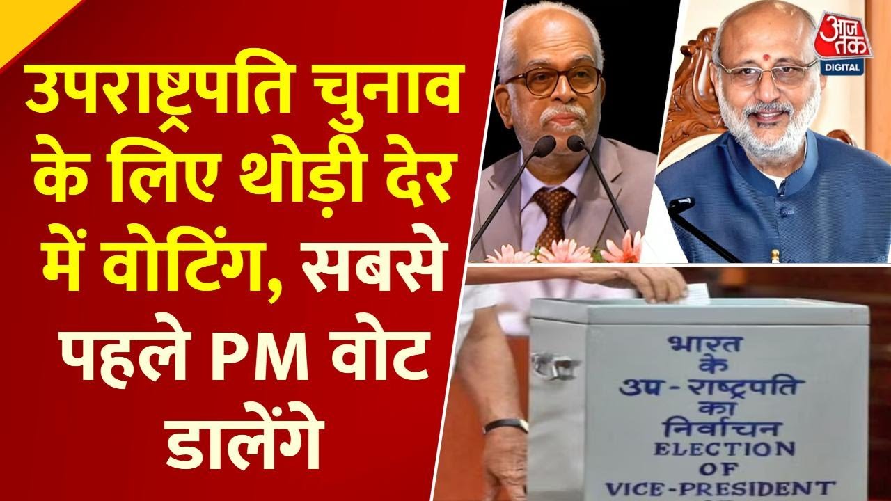 Who will become the Vice President?: Voting on the Voice of Conscience, NDAs victory assured!