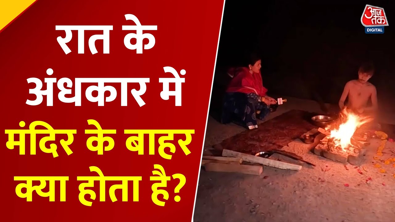 Why do politicians engage in tantra practices?