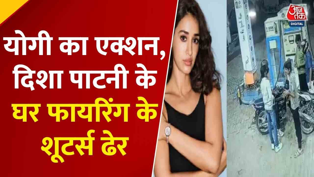 Yogis Action: Shooters Eliminated in Firing at Disha Patanis House