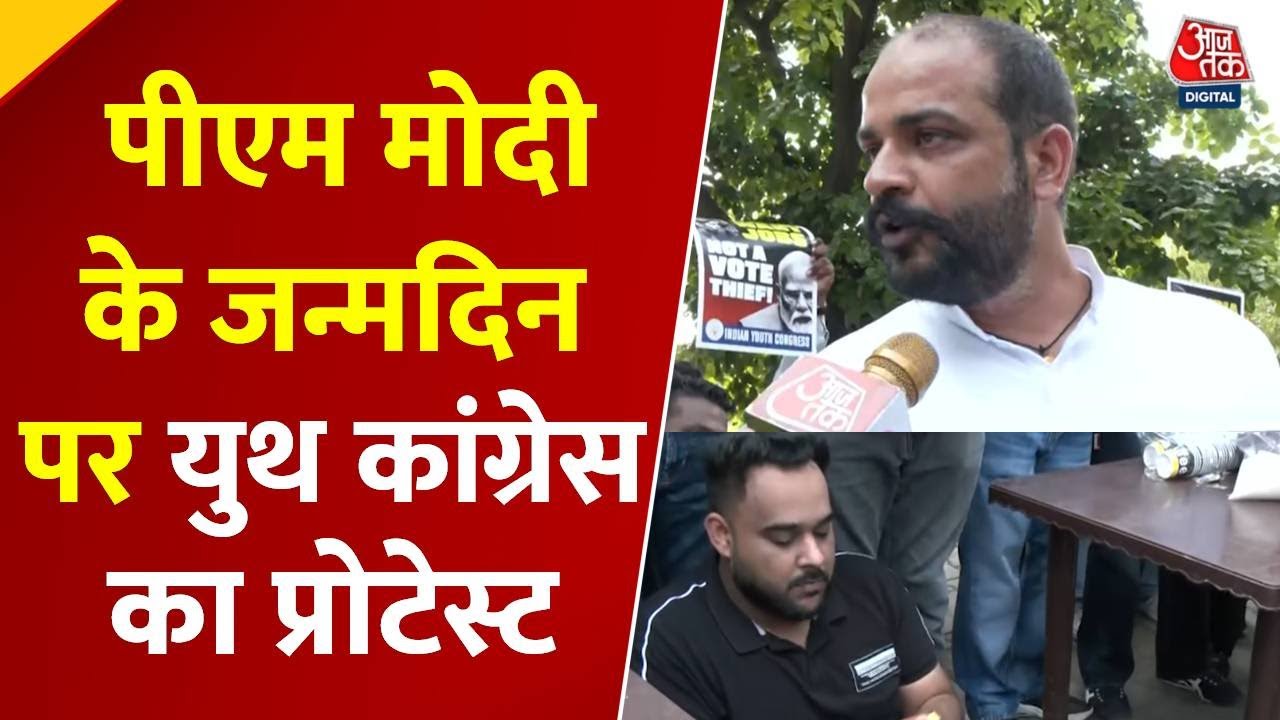 PM मोदी के जन्मदिन पर यूथ कांग्रेस का विरोध, चाय बनाकर बेरोजगारी के खिलाफ प्रदर्शन