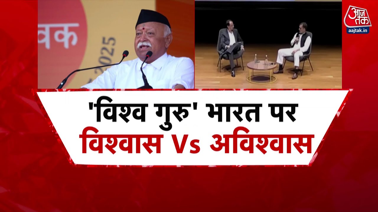 100 Years of the Organization: Rahul Gandhi Raises Questions About Democracy