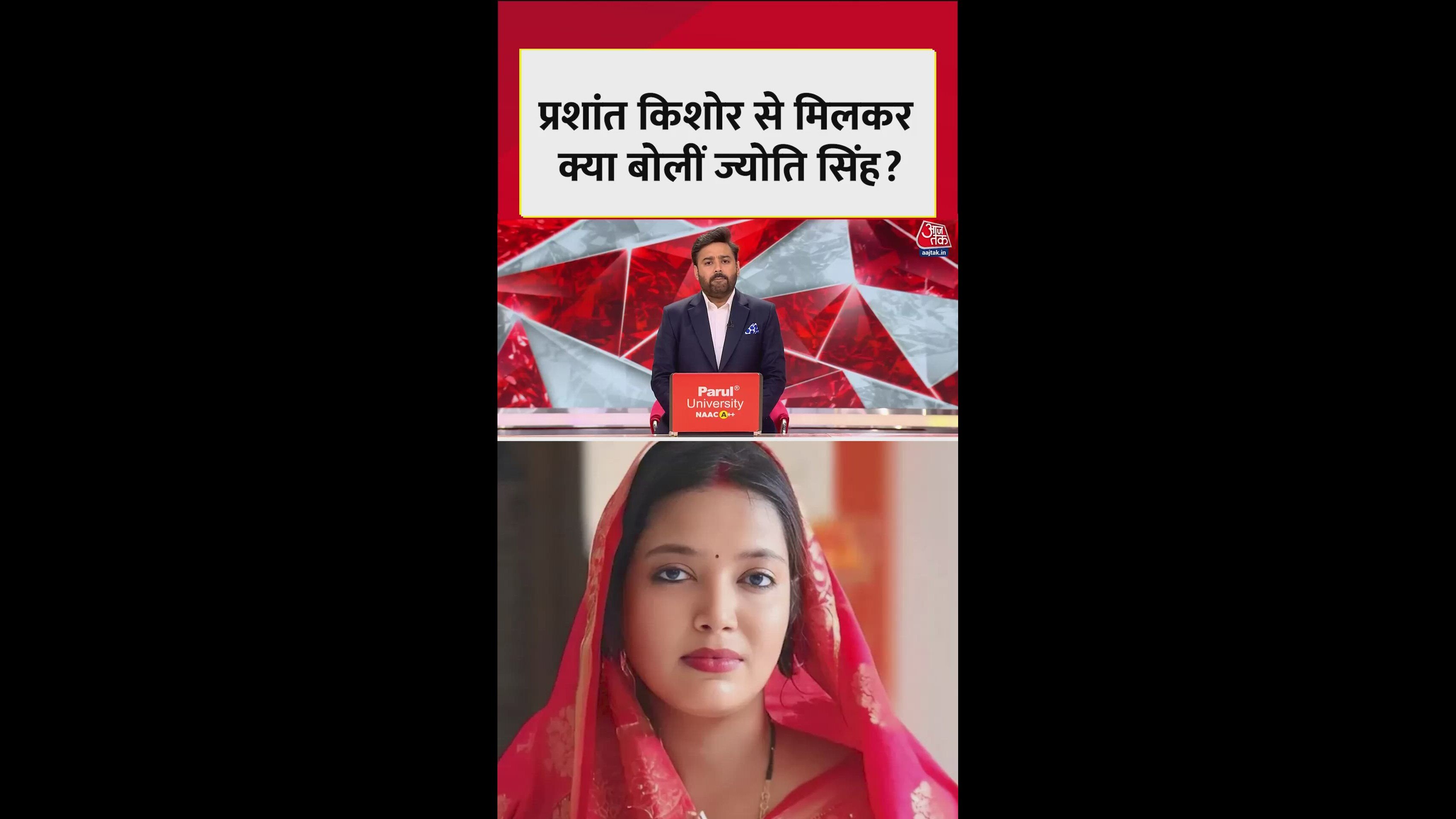 Jyoti Singh meets Prashant Kishor seeking support in Bihar