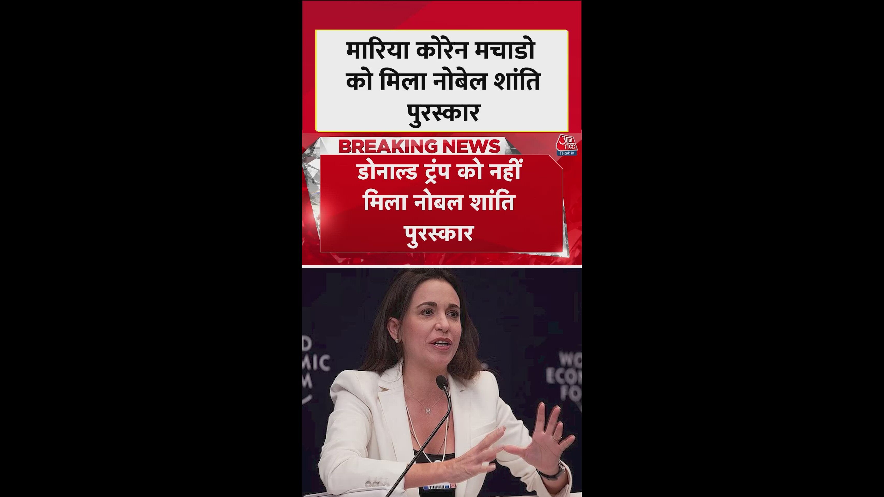 Donald Trump did not receive Nobel peace prize 2025