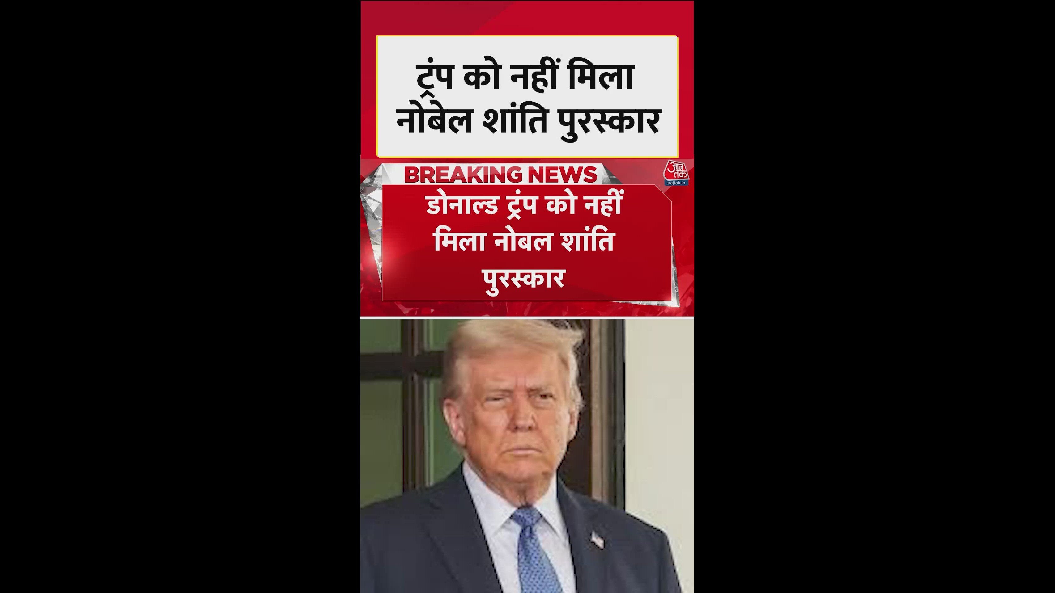 Donald Trump did not get the Nobel peace prize