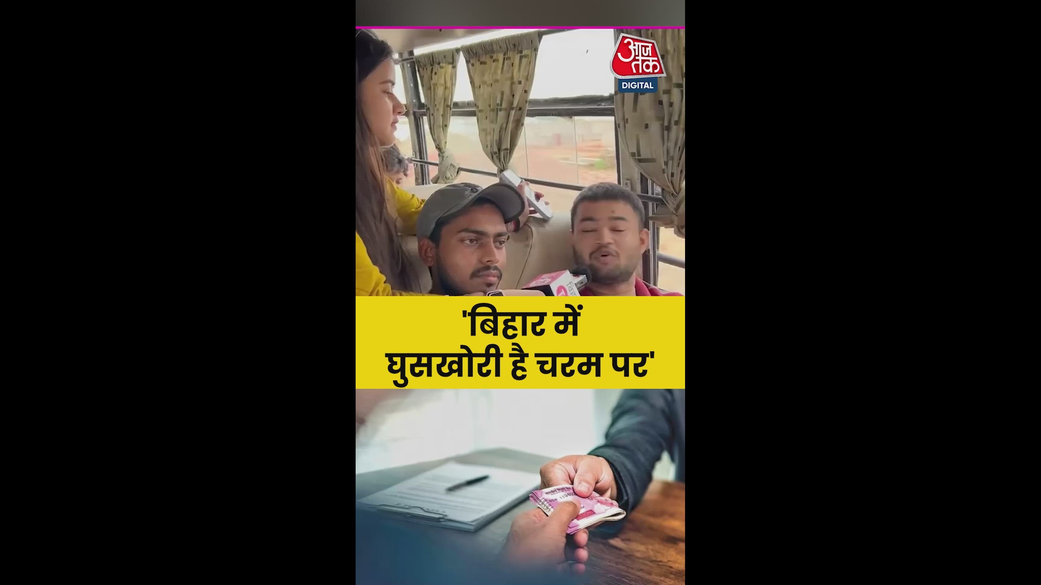 क्या है बिहार के वोटर्स के मुद्दे?