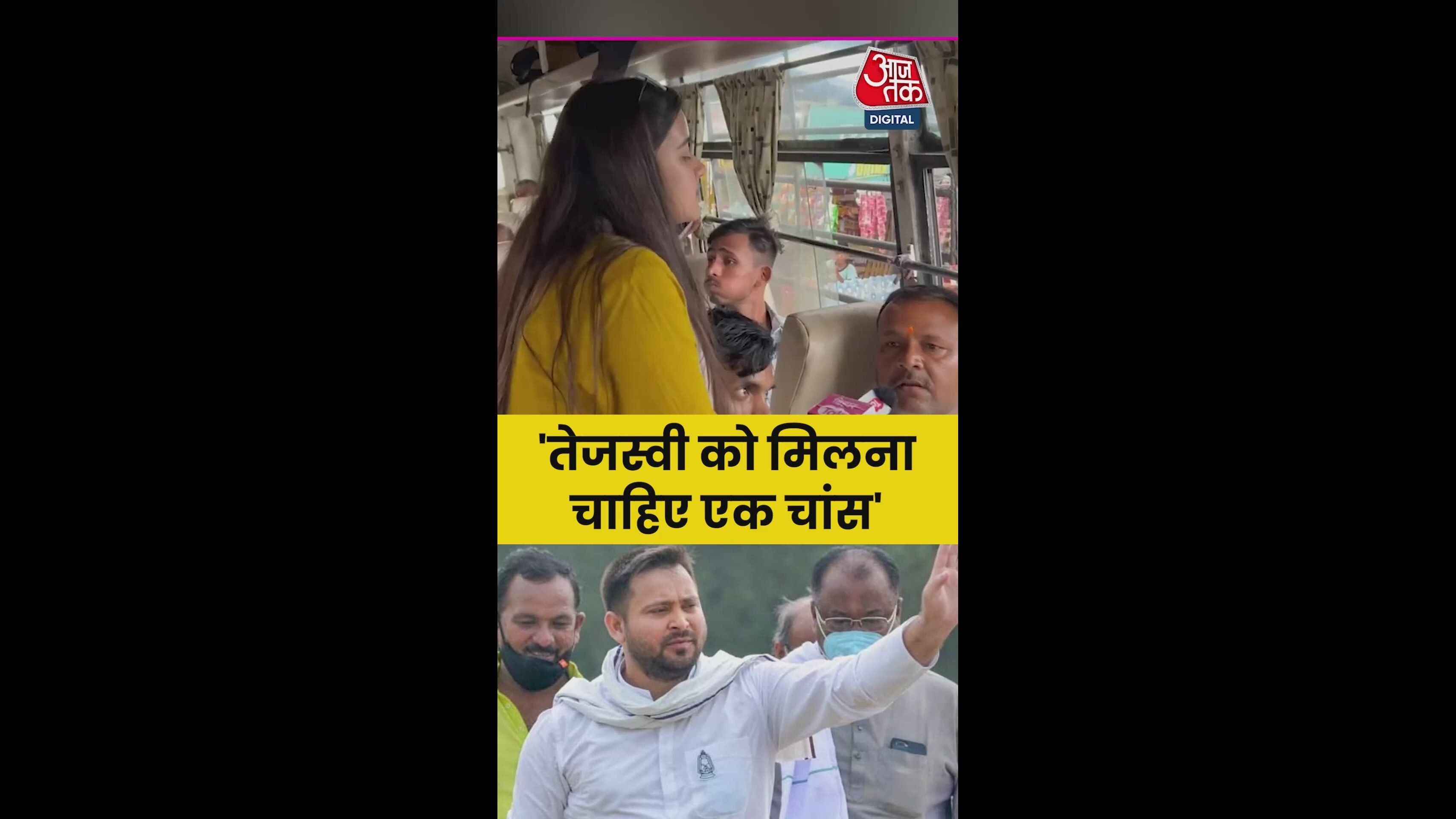 क्या तेजस्वी यादव को मौका मिलना चाहिए?