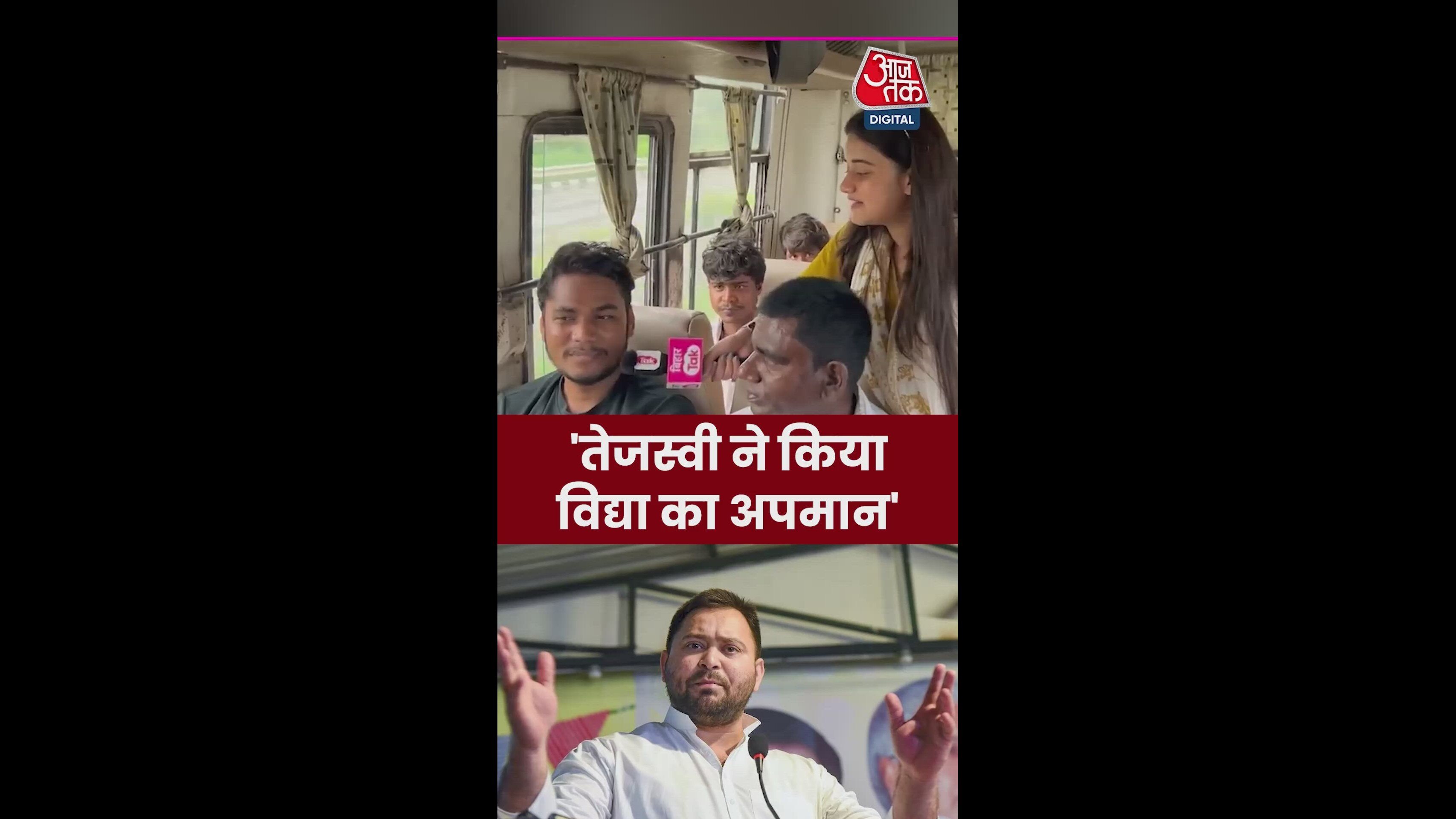 नीतीश Vs तेजस्वी में किसको चुनेंगे युवा?