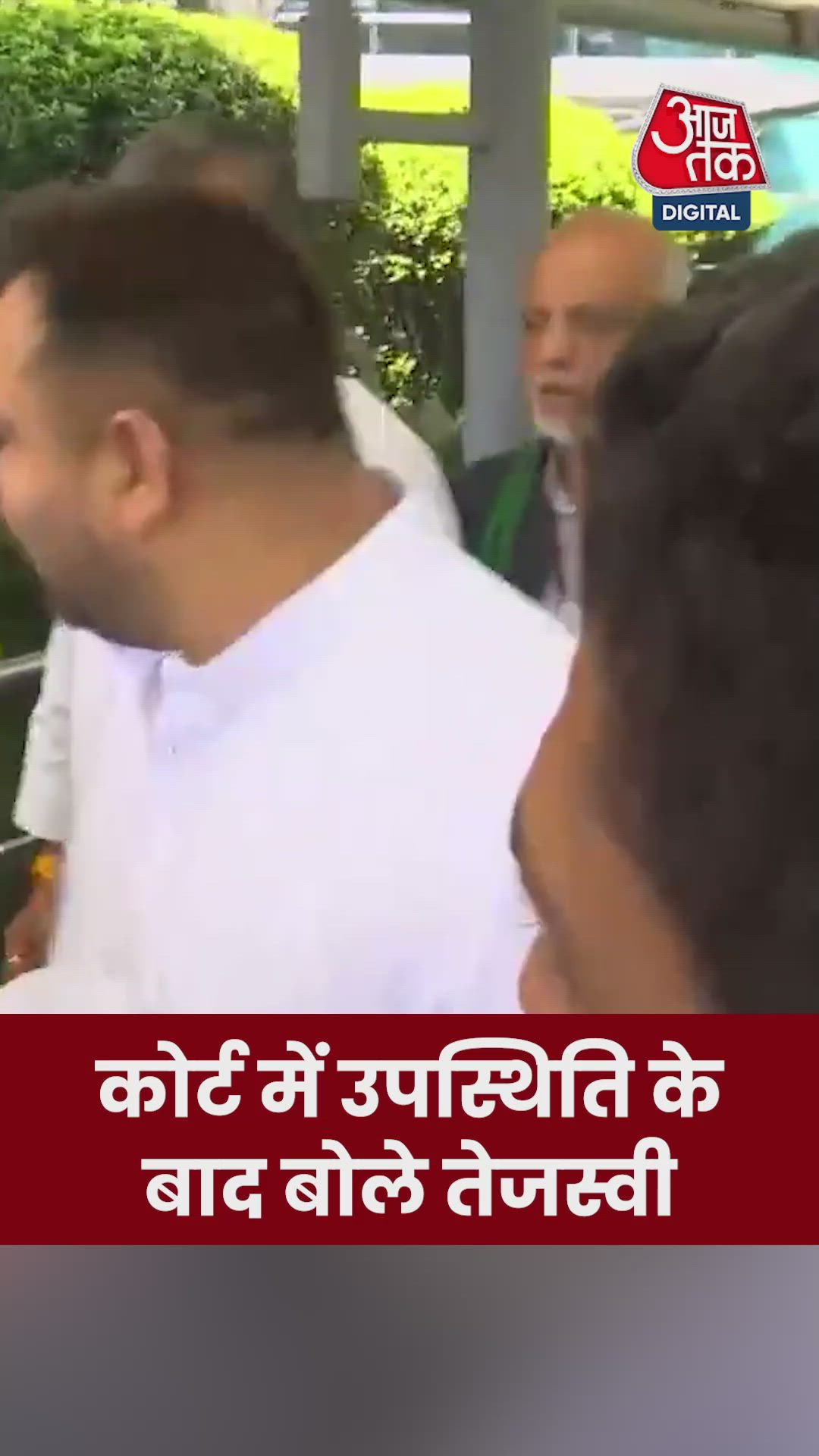 लैंड फॉर जॉब केस में पेशी से पहले क्या बोले तेजस्वी?