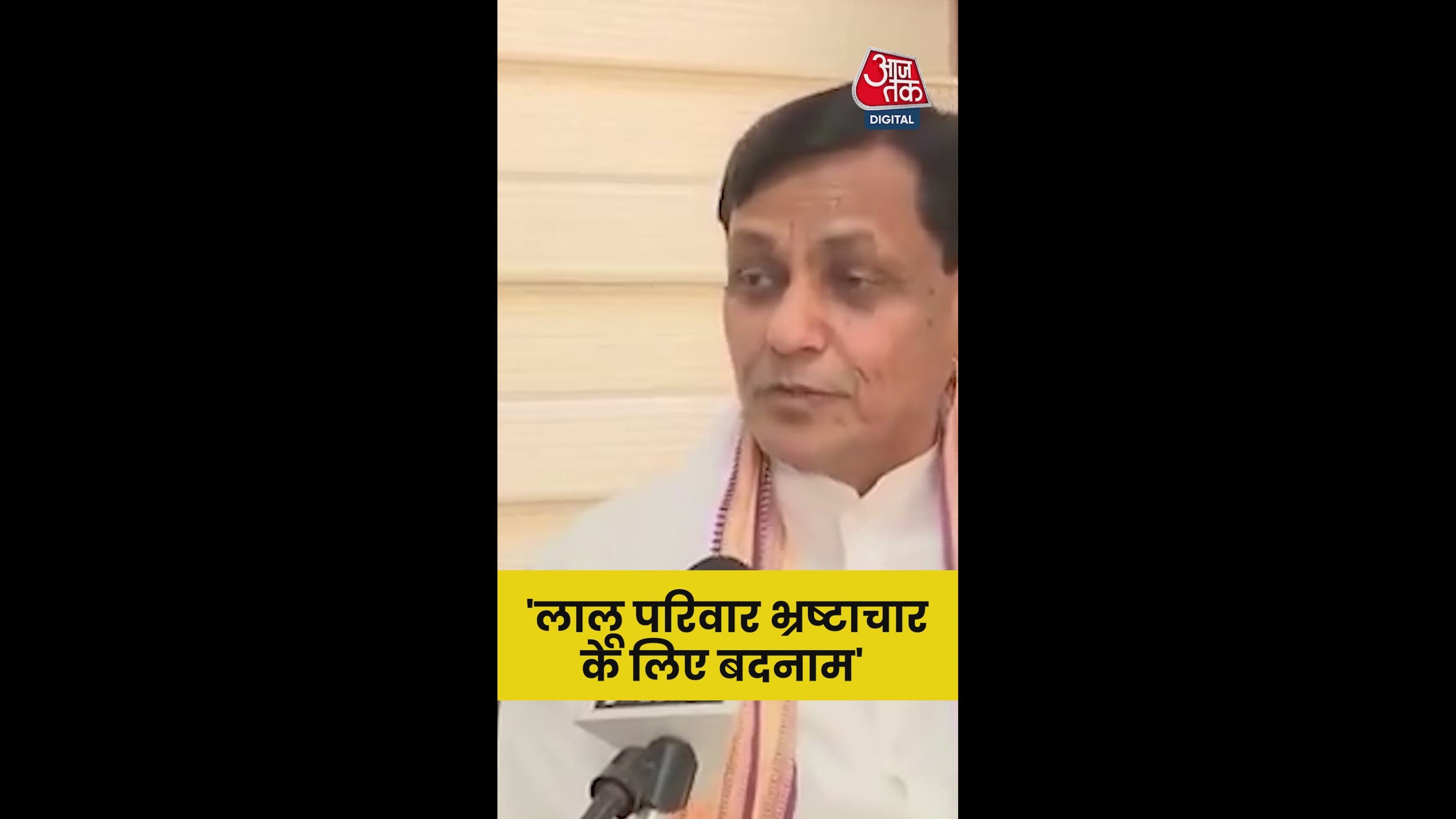 'बिहार का नाम खराब हुआ है…', लालू पर नित्यानंद राय का वार