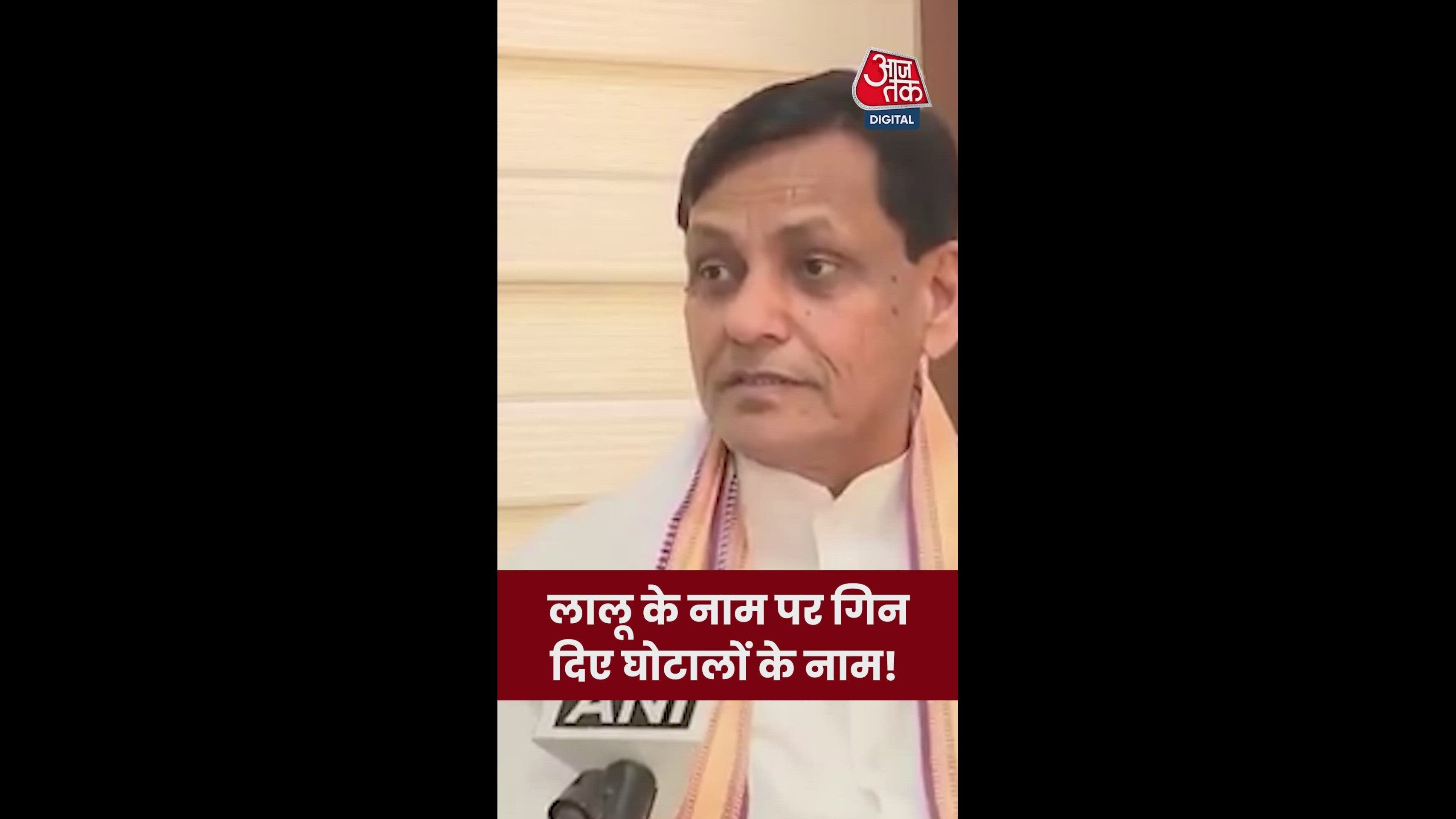 Lalu family's decline in Bihar elections due to corruption scandals