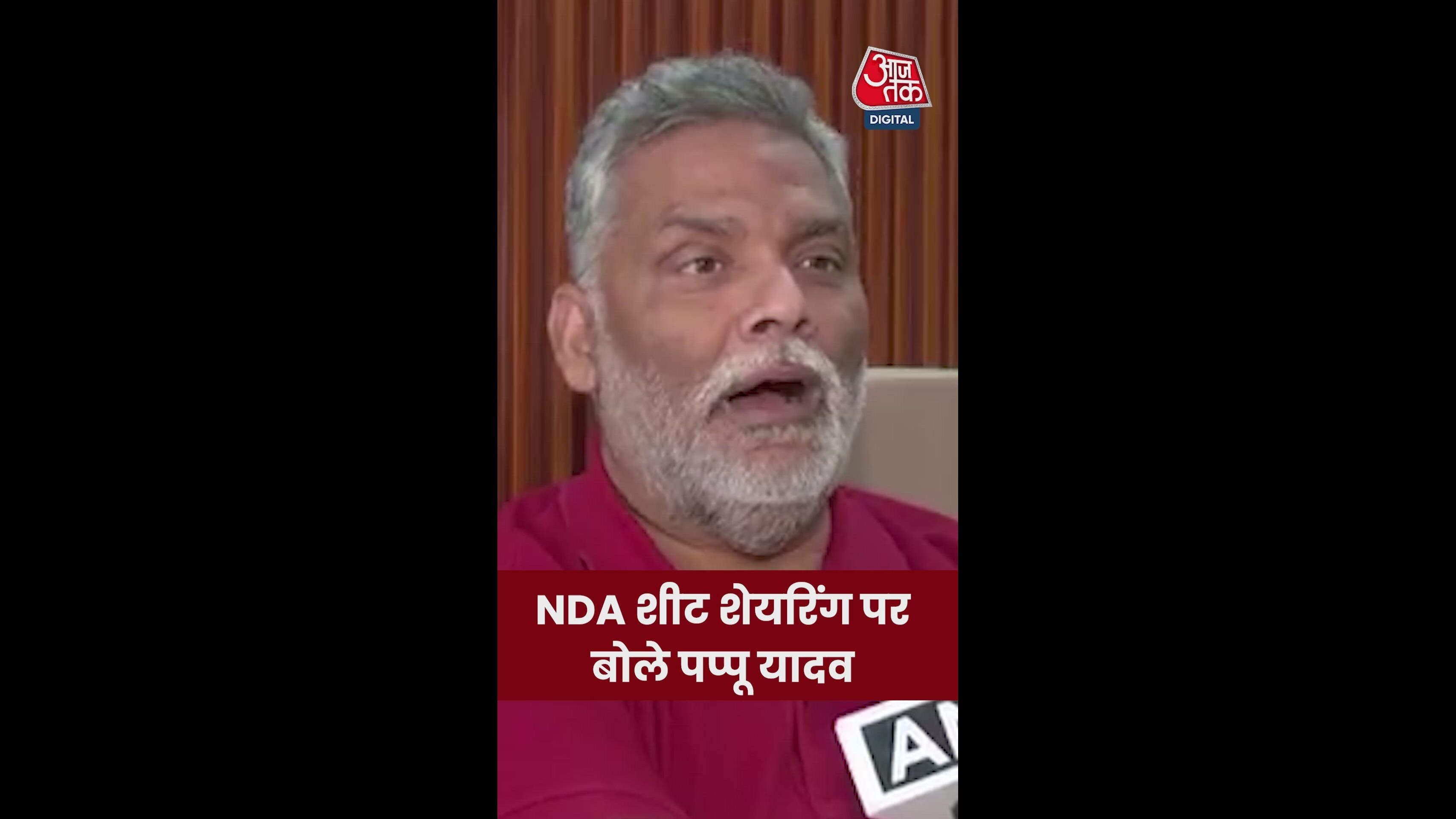 'नीतीश कुमार की इज्जत कम होने का संदेश प्रदेश में गया', बोले पप्पू यादव