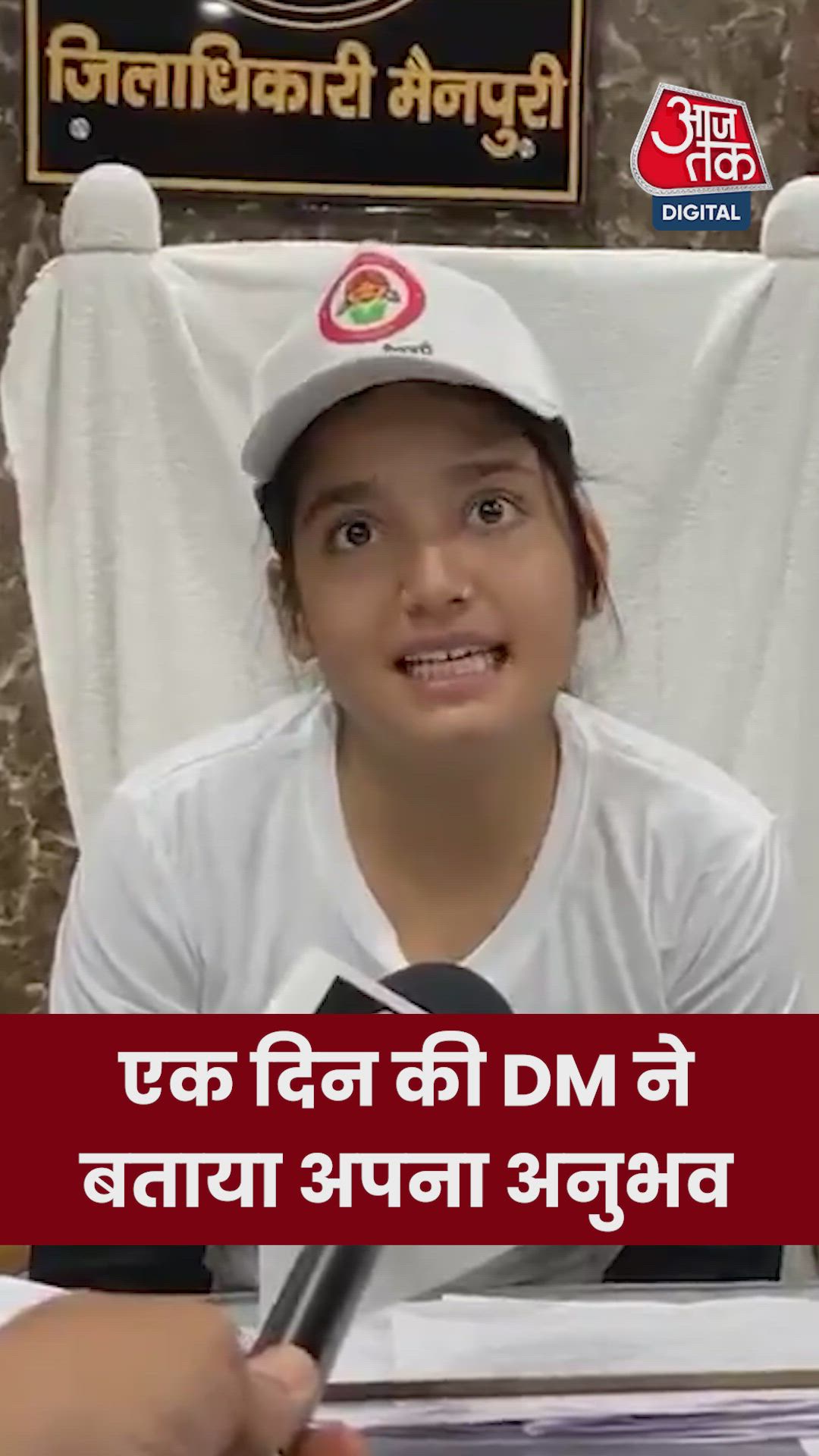 मैनपुरी में युवती बनी एक दिन की कलेक्टर 
