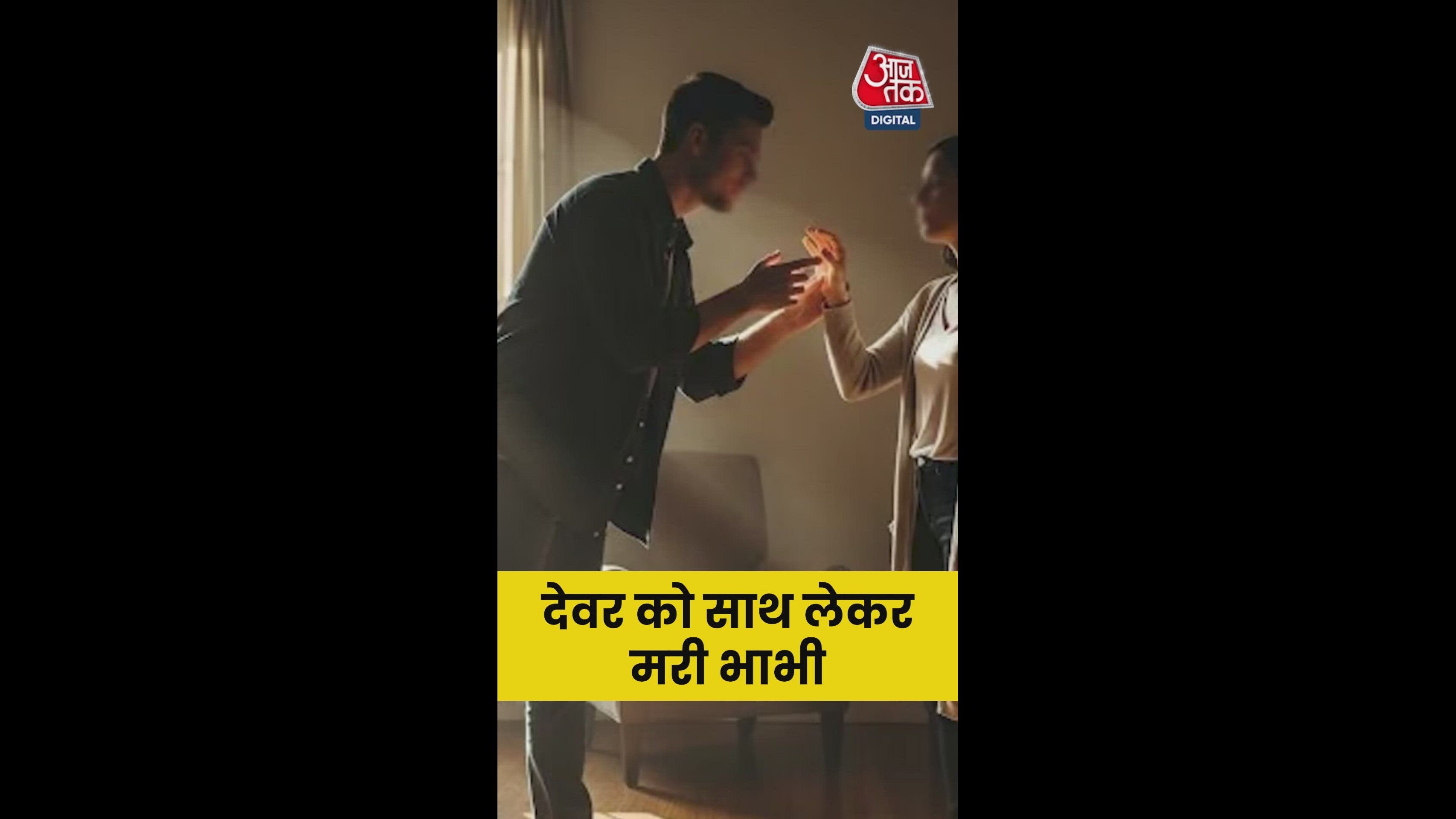 मुरादाबाद में युवक ने भाभी को लगाई आग
