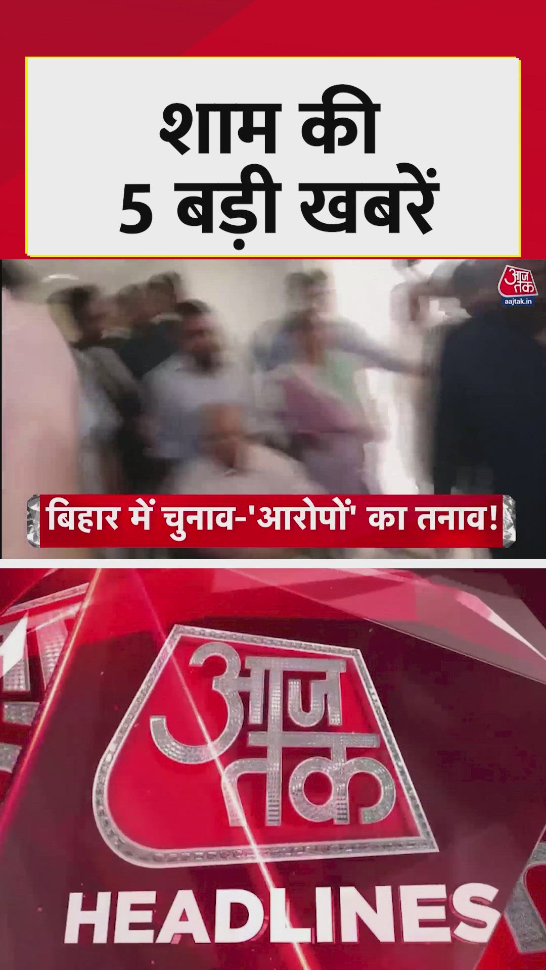 बिहार चुनाव से पहले राजनीतिक विवाद तेज, महागठबंधन और NDA में सीटों पर असमंजस