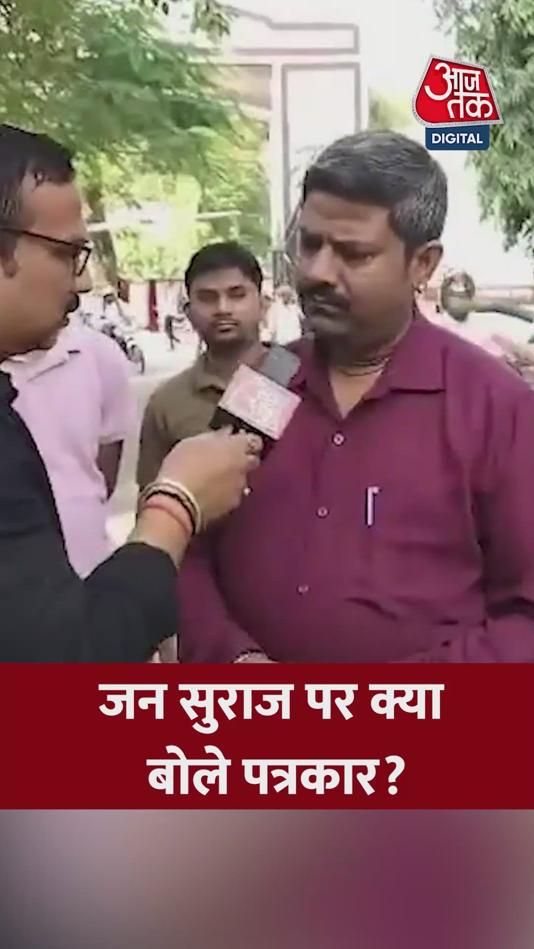 बिहार में प्रशांत किशोर की तैयारी और हालात