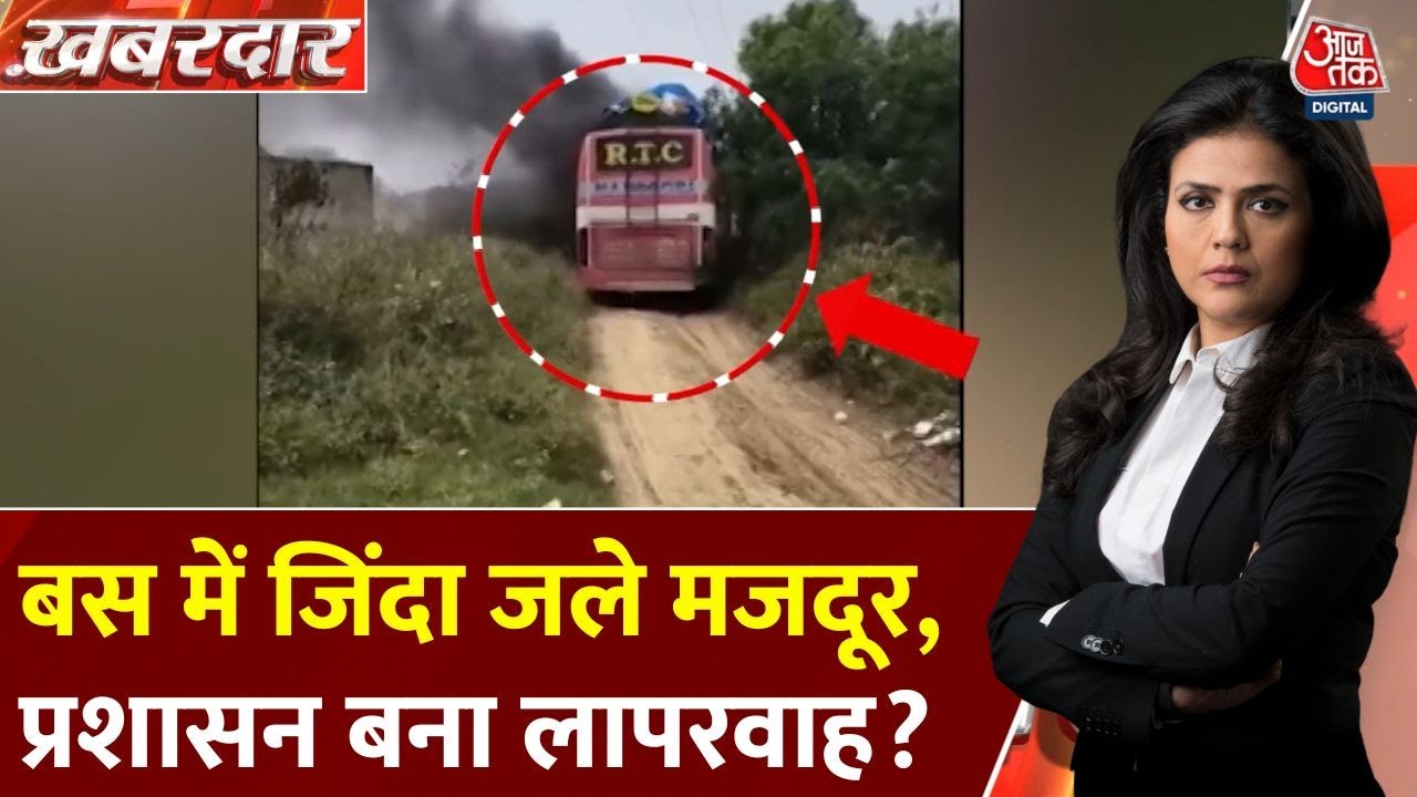 15 cylinders on the bus roof! Laborers burned alive due to RTOs negligence?