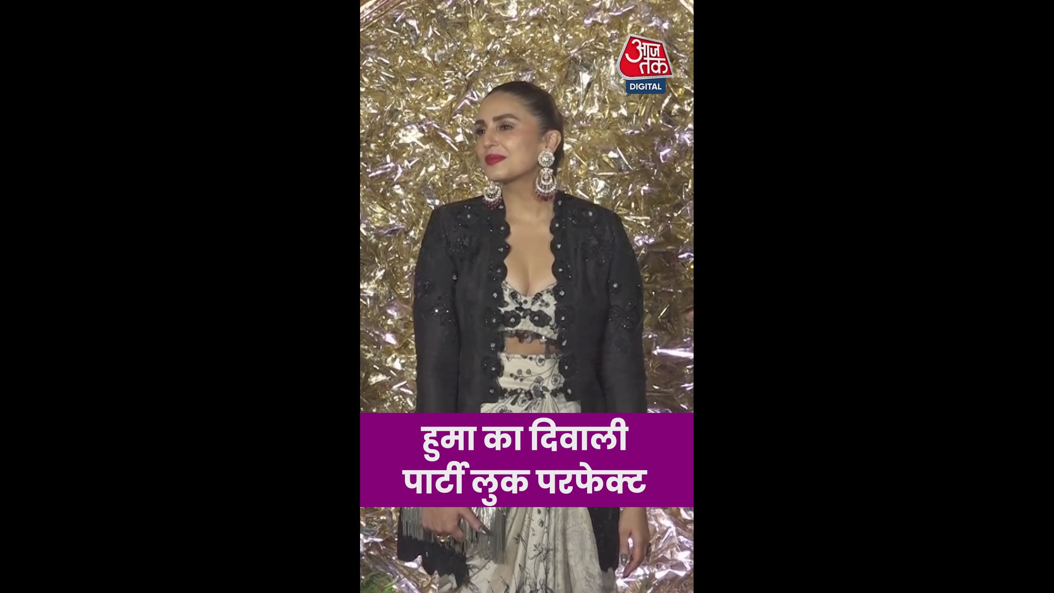 हुमा कुरैशी का दिवाली पार्टी लुक बोलेंगे- Wow