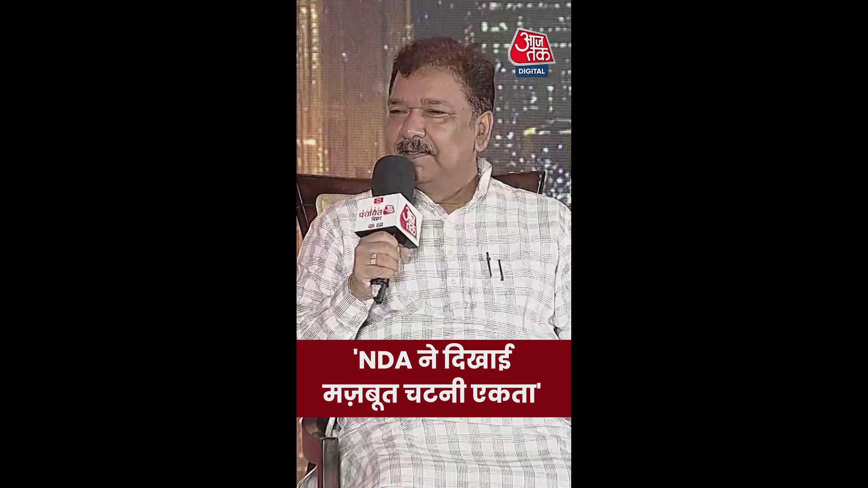 NDA गठबंधन ने सीट शेयरिंग और एकता के साथ शुरू किया चुनाव