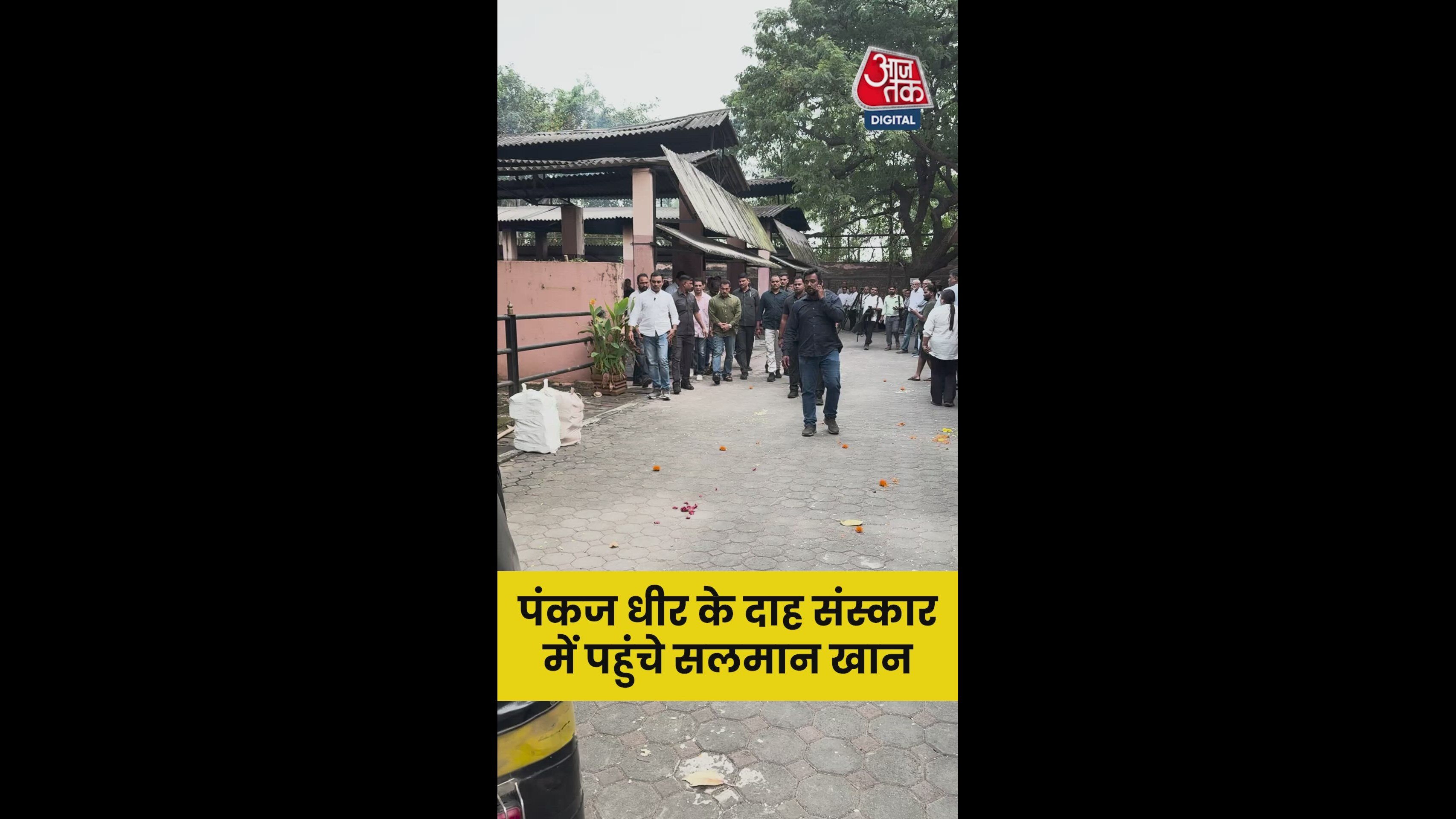 पंकज धीर के अंतिम संस्कार में पहुंचे सलमान खान