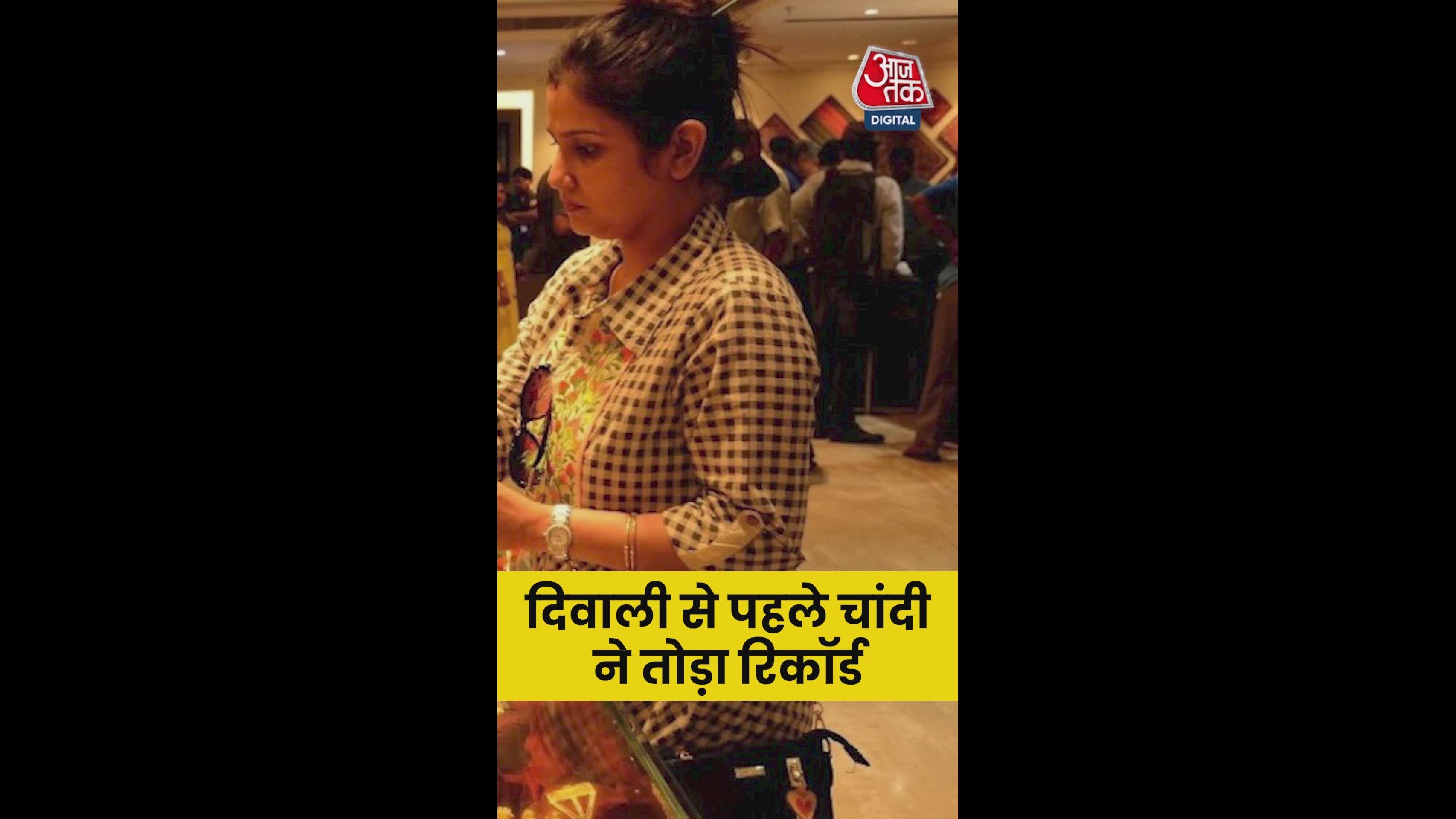 दिवाली से पहले चांदी के दाम रिकॉर्ड स्तर पर