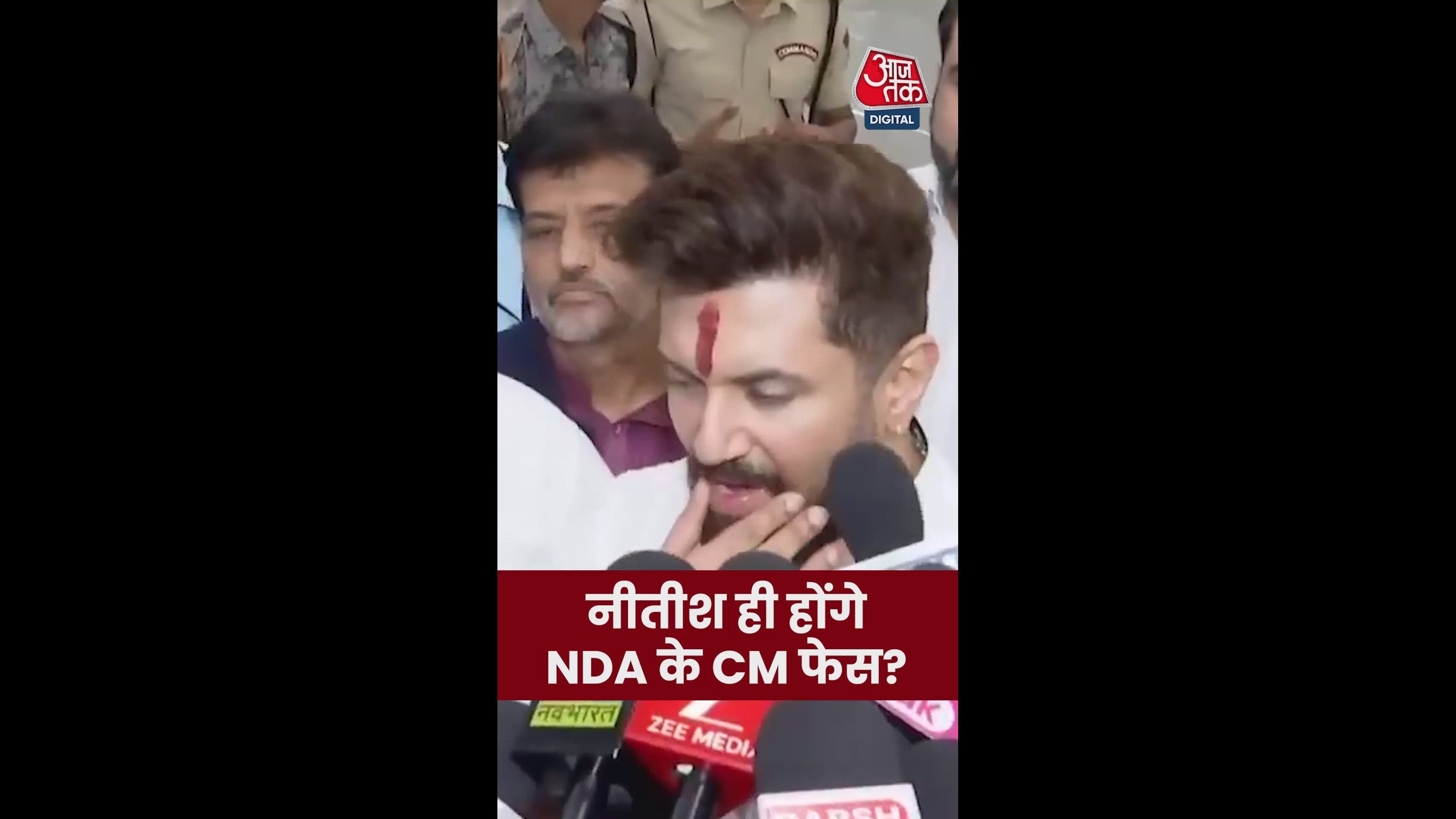 बिहार में CM फेस पर क्या बोले चिराग पासवान?