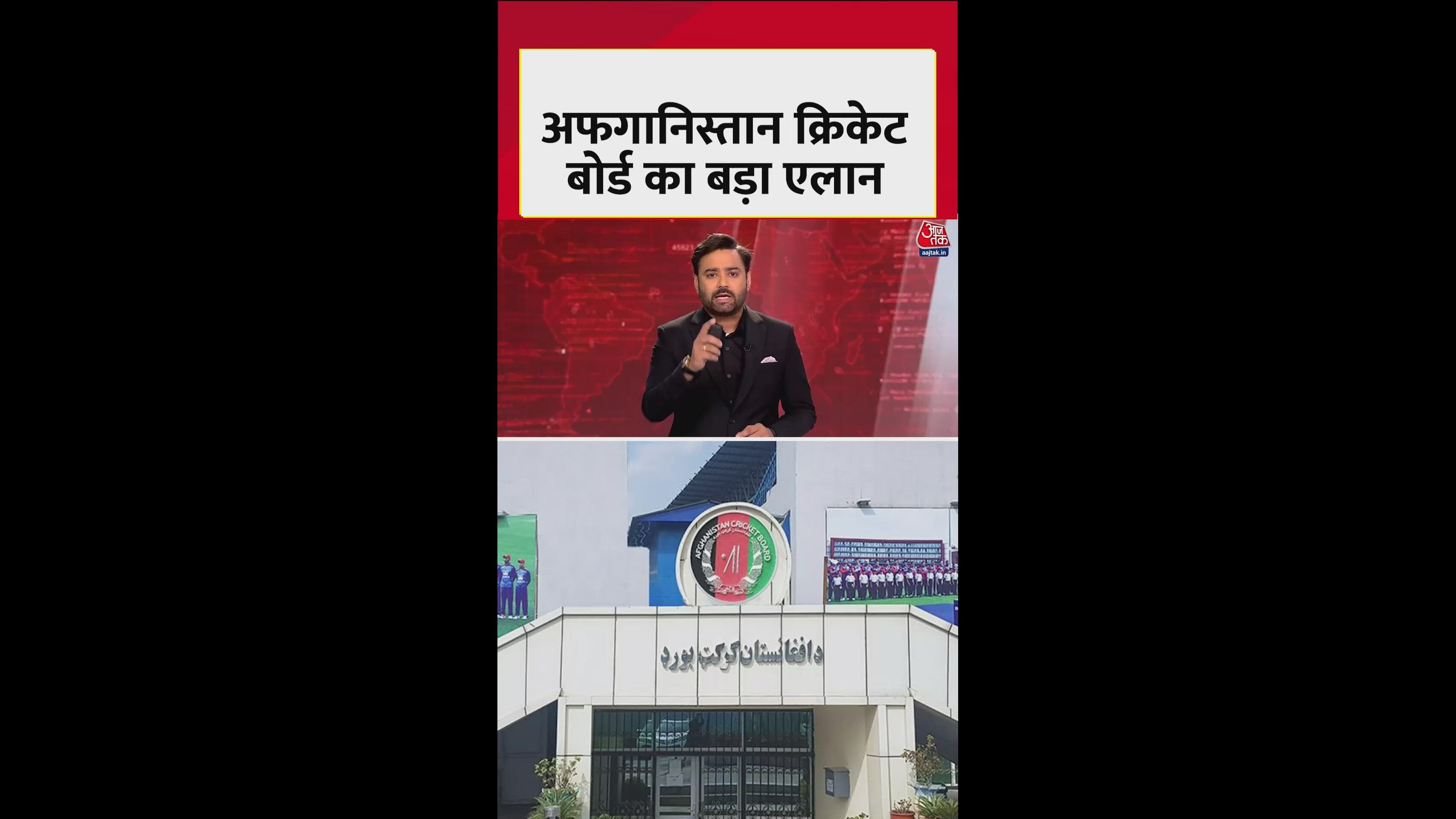 पाकिस्तान में टी20 सीरीज में भाग नहीं लेगा अफगानिस्तान
