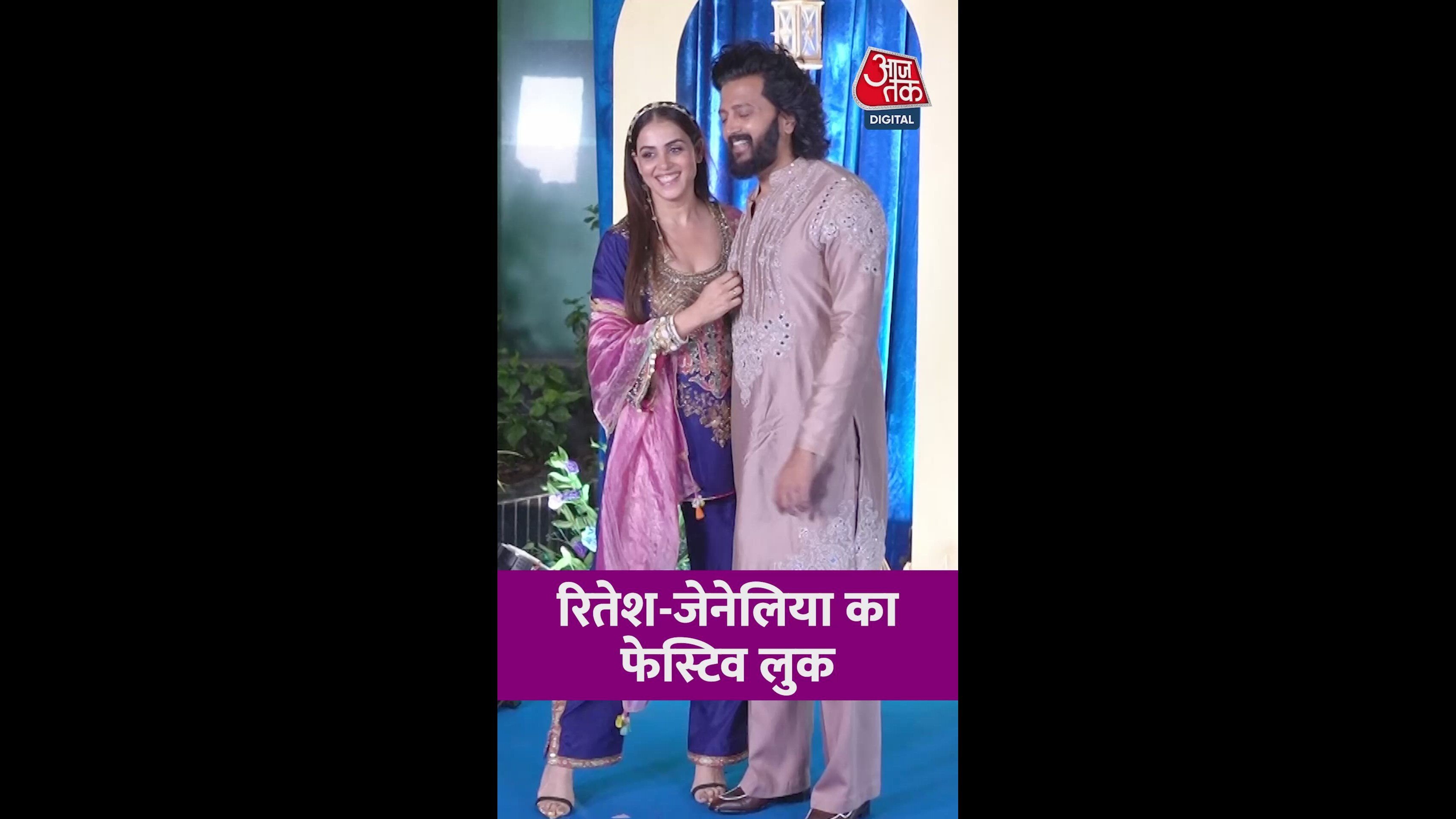 र‍ितेश-जेनेल‍िया का फेस्ट‍िव लुक, एथ‍िनक वेयर में आए नजर
