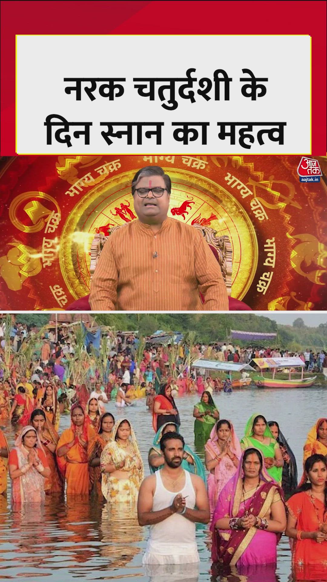 नरक चतुर्दशी पर स्नान का क्या महत्व है?