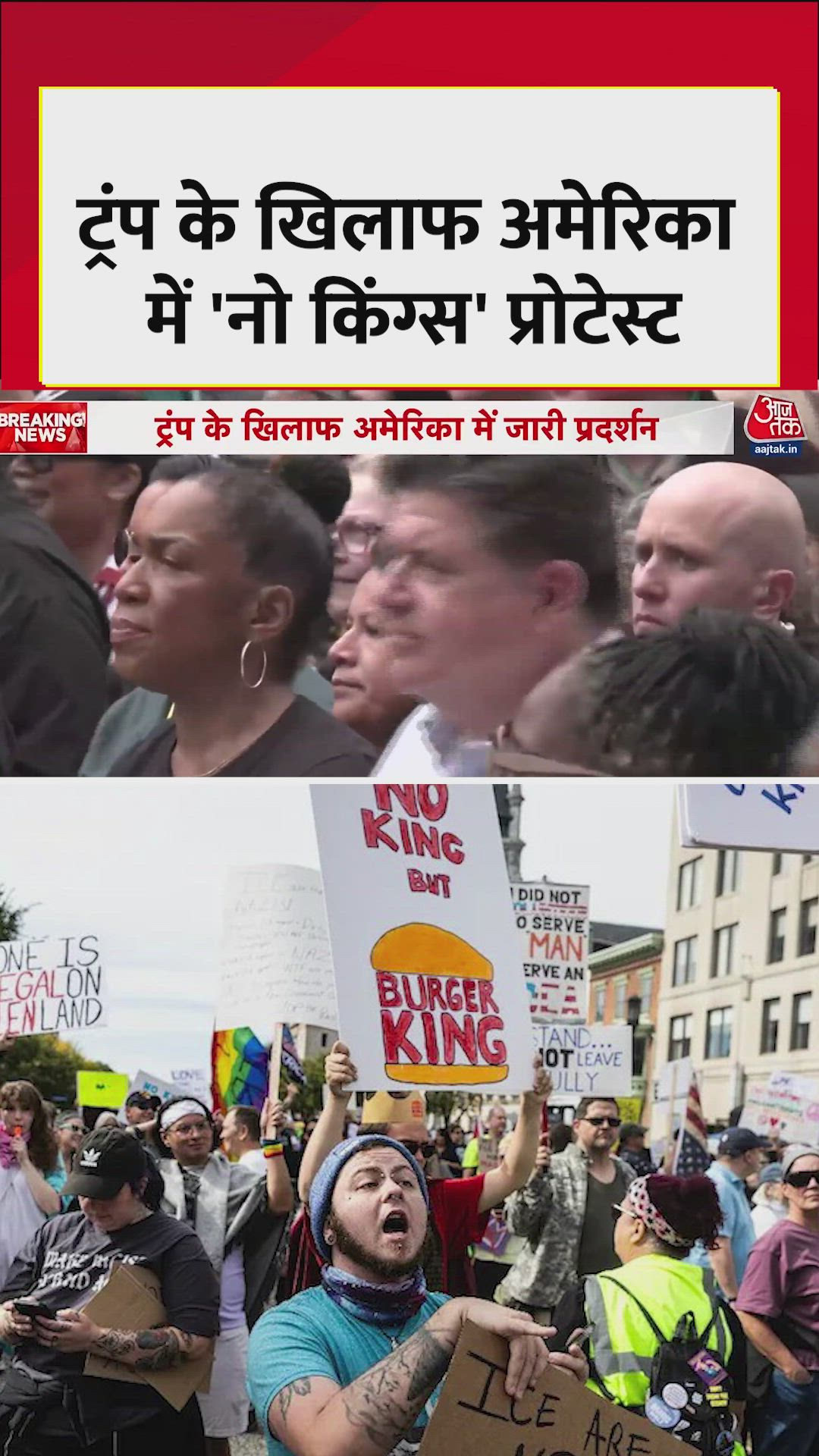 डोनाल्ड ट्रंप के खिलाफ अमेरिका के कई शहरों में विरोध प्रदर्शन