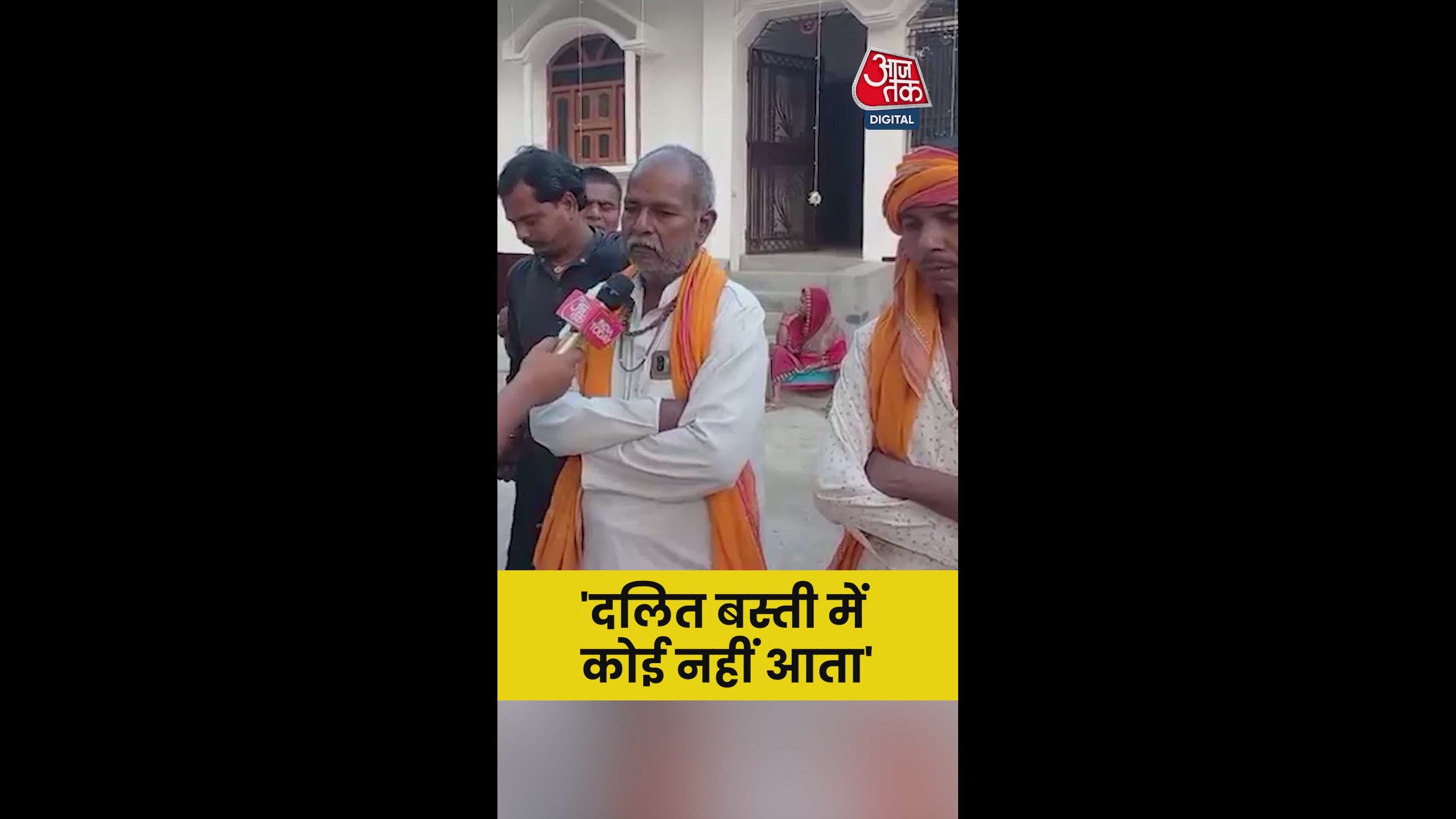 ब‍िहार में हरिजन बस्तियों के मतदाता क्यों नाराज?