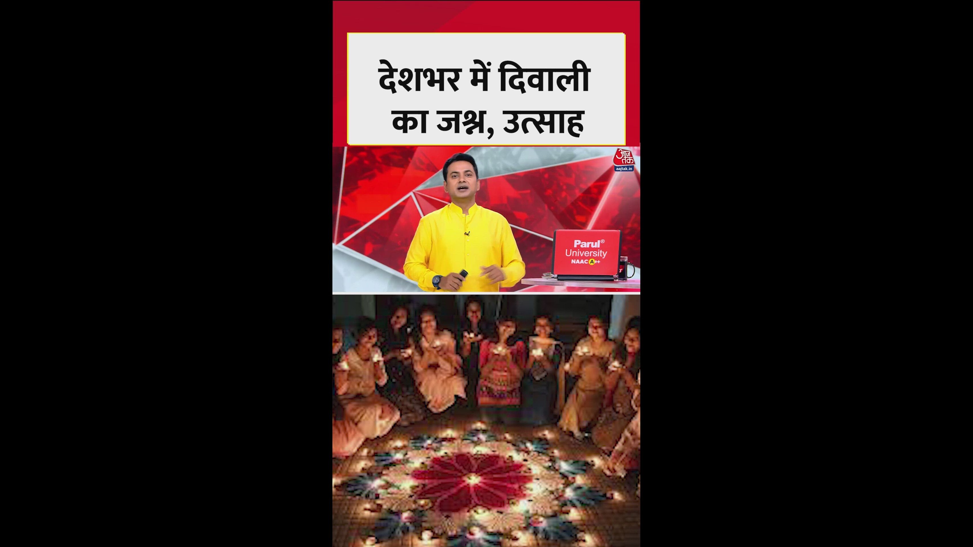 दीपावली त्योहार पूरे देश में उल्लास के साथ मनाया जा रहा