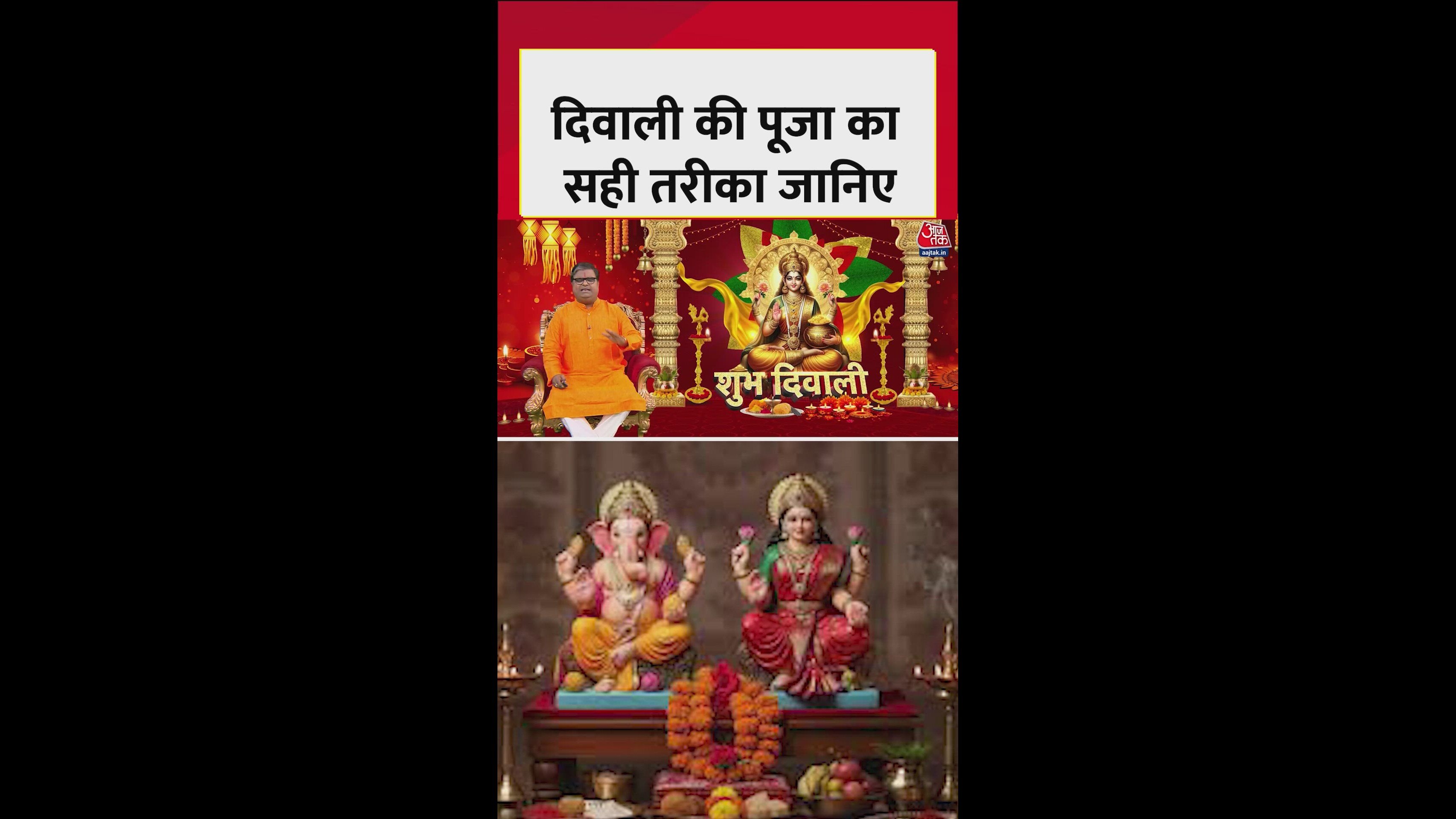 घर पर दीपावली पूजा का आसान तरीका जानिए